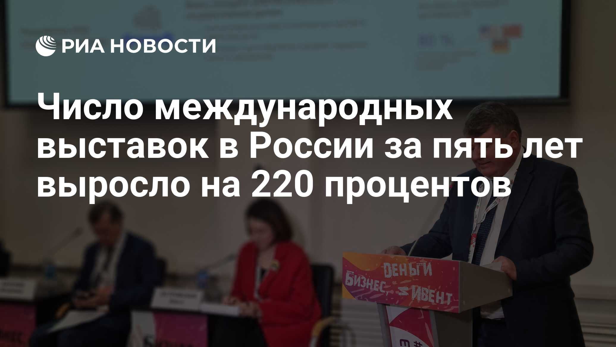 Год крупных проектов. Год крупных проектов
