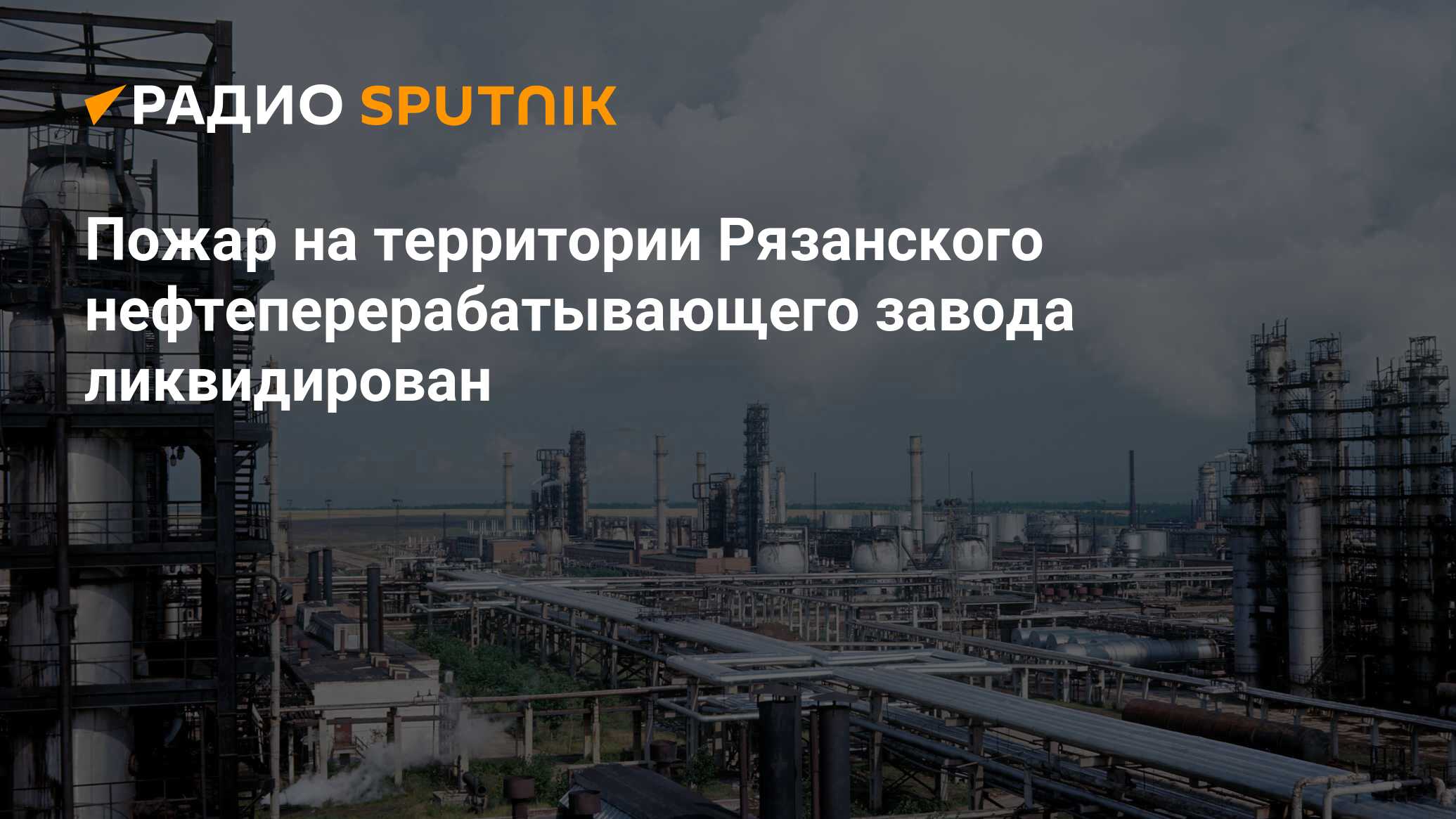 Рязанский нефтезавод на карте