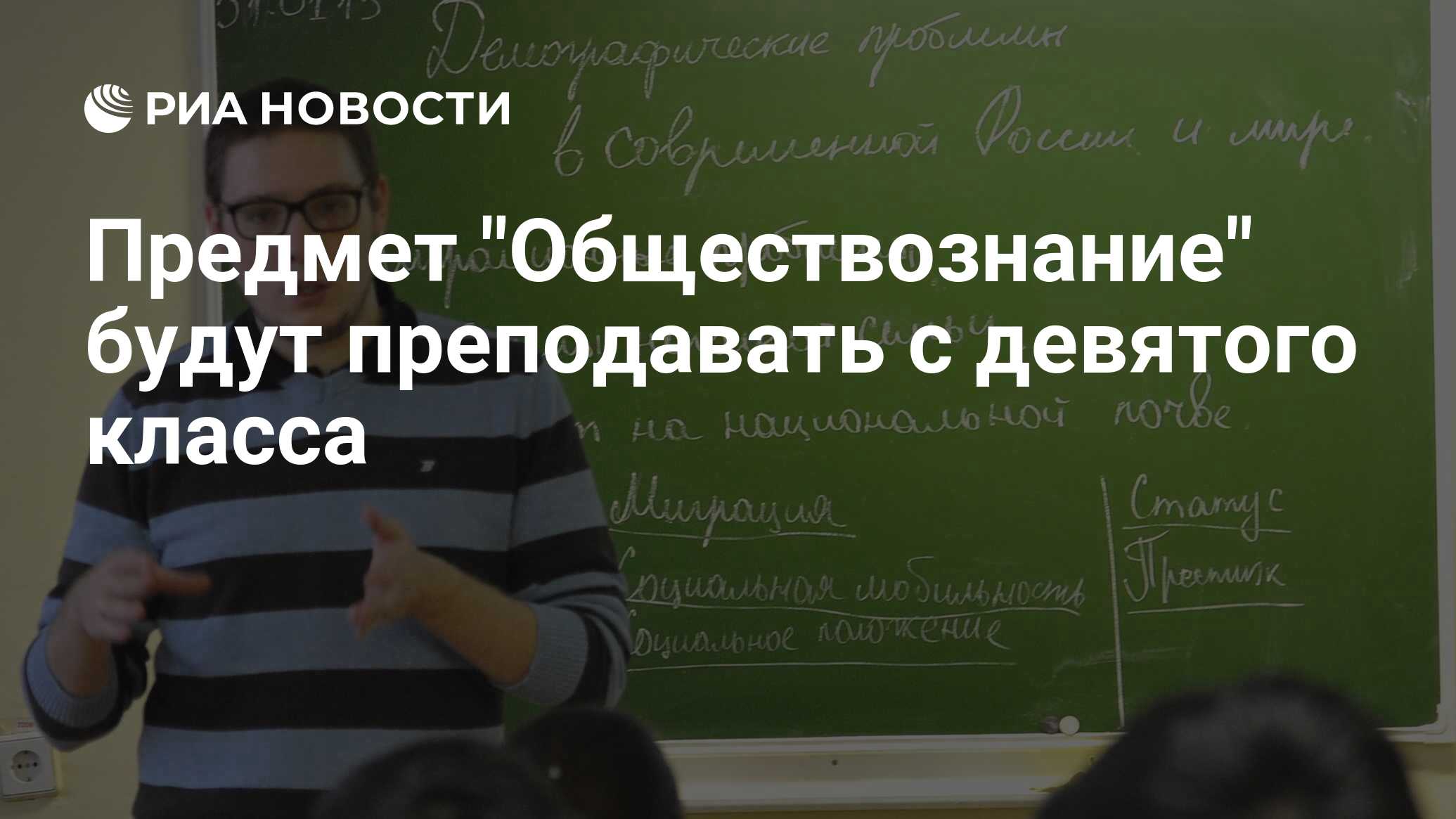 Обществознание тема сми