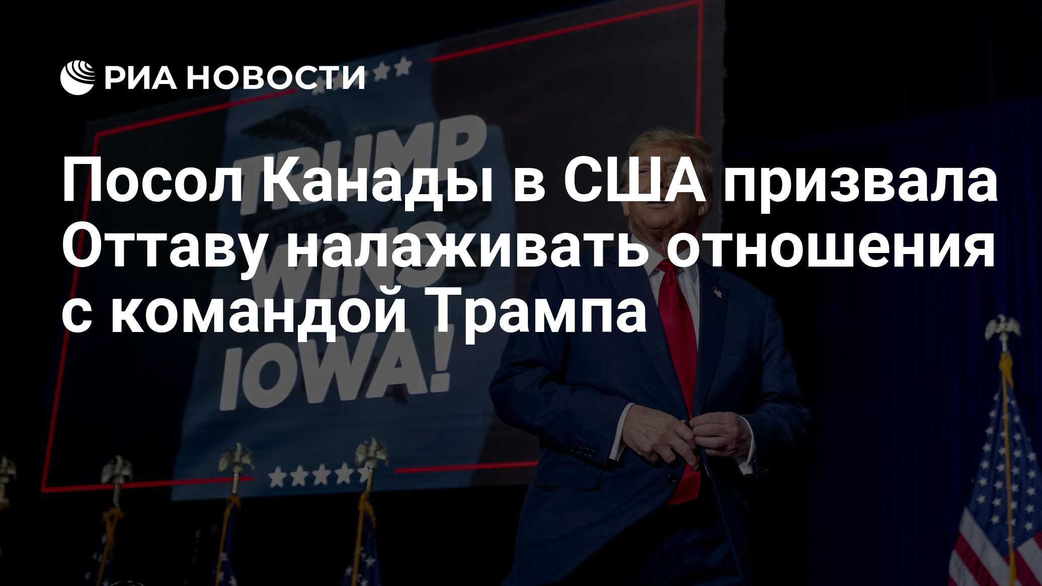 Улучшение отношение сша