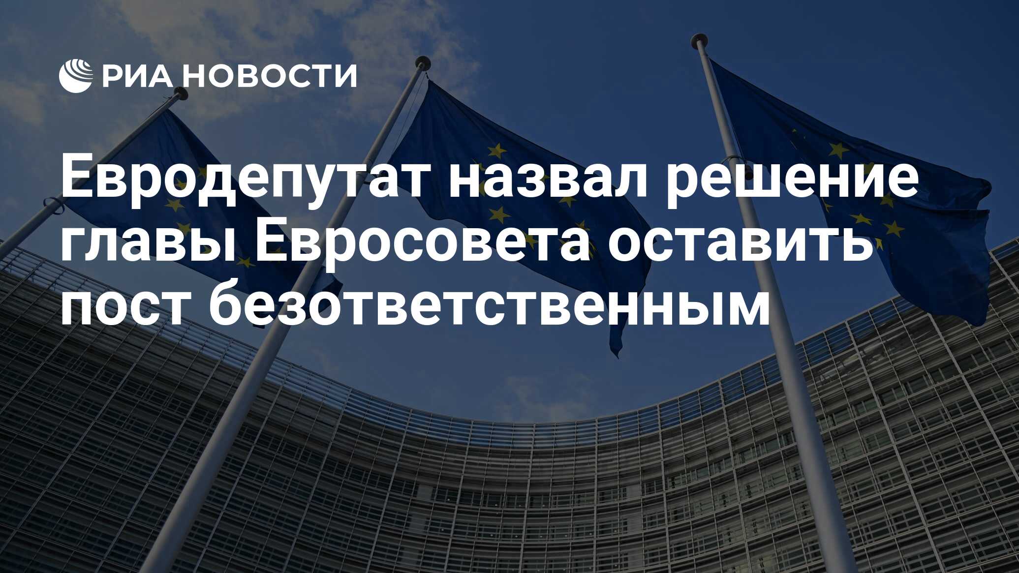 Должность глава