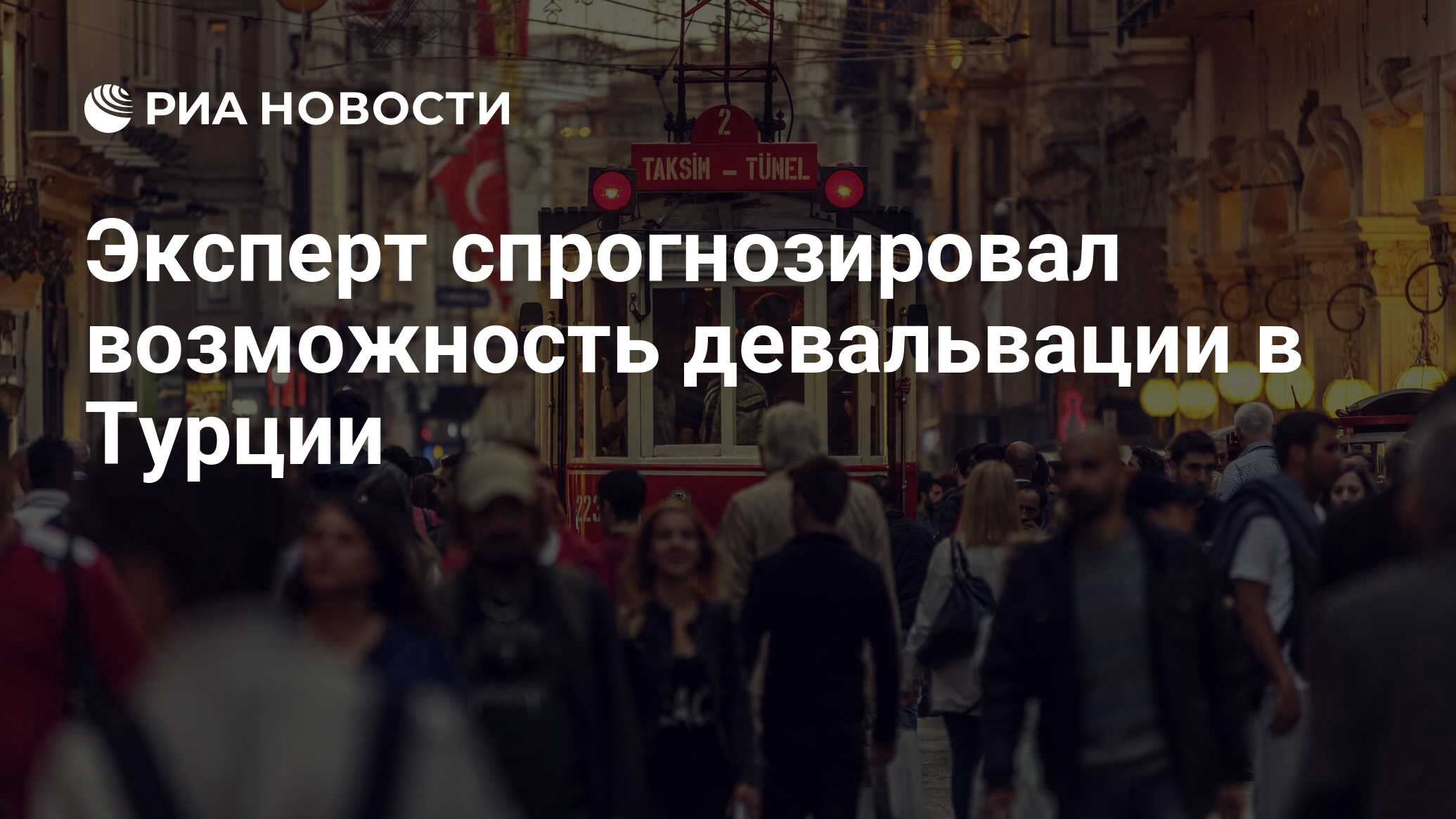 Будет ли девальвация в 2024 году