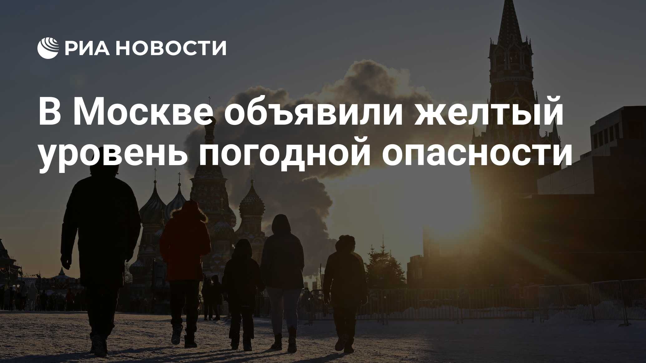 Уровень опасности 4 степени. Уровень опасности 4 степени
