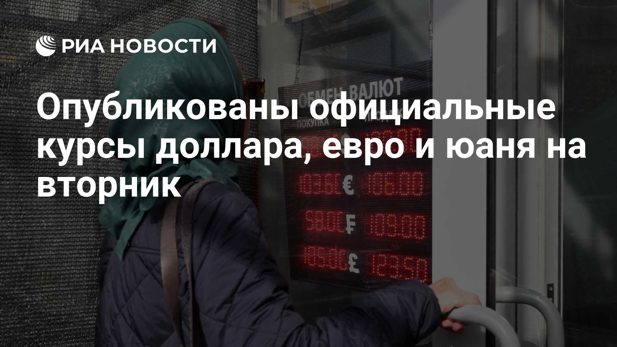 прогноз курса доллара на неделю. падение курса рубля. курс доллара на завтра. прогноз курса. курс доллара декабрь 2022 по дням.