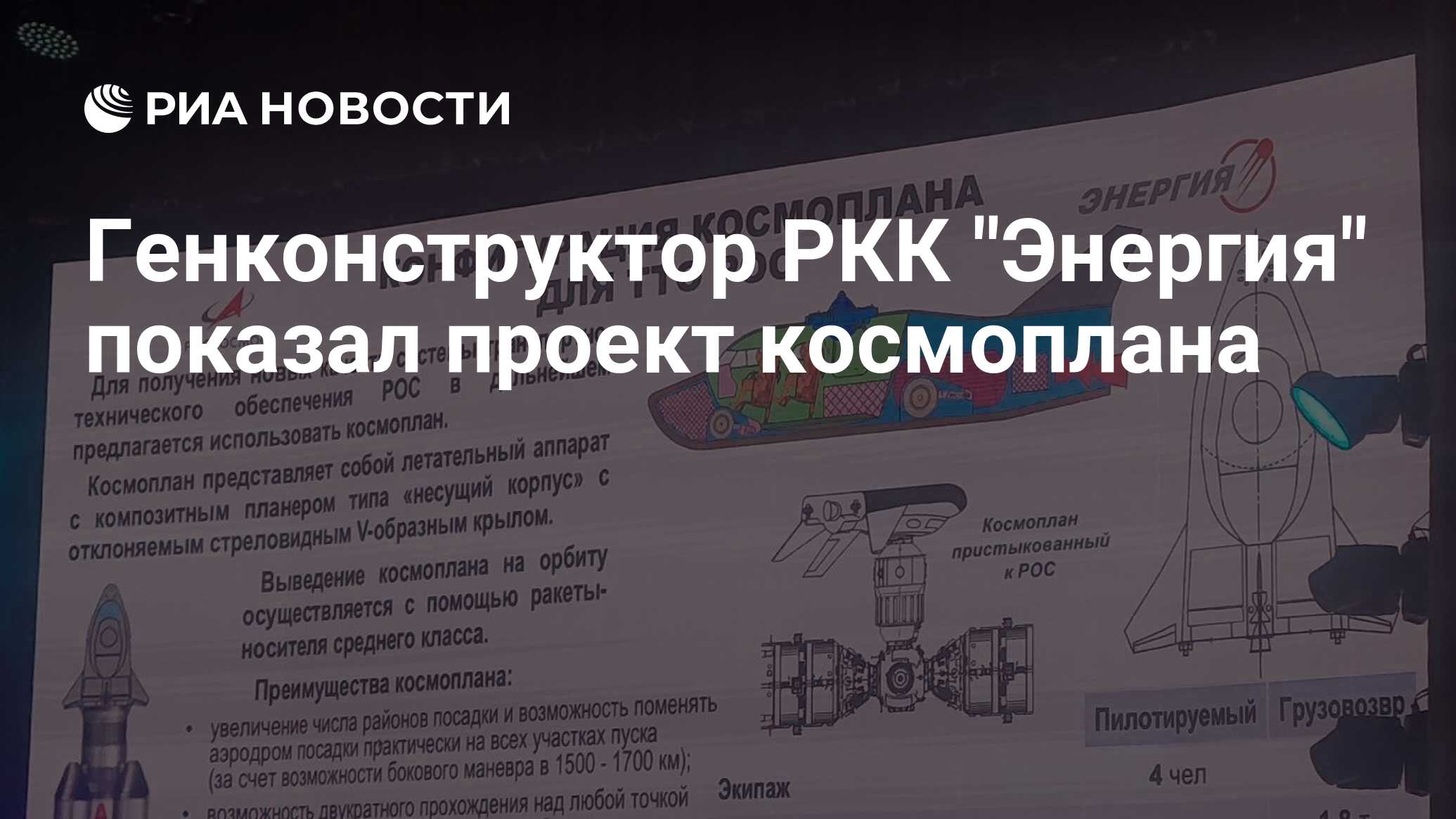 Генконструктор РКК 