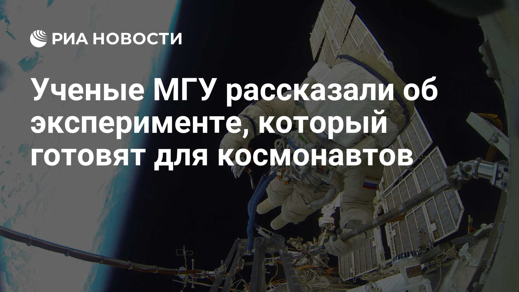 Зарплата космонавта в россии в 2024
