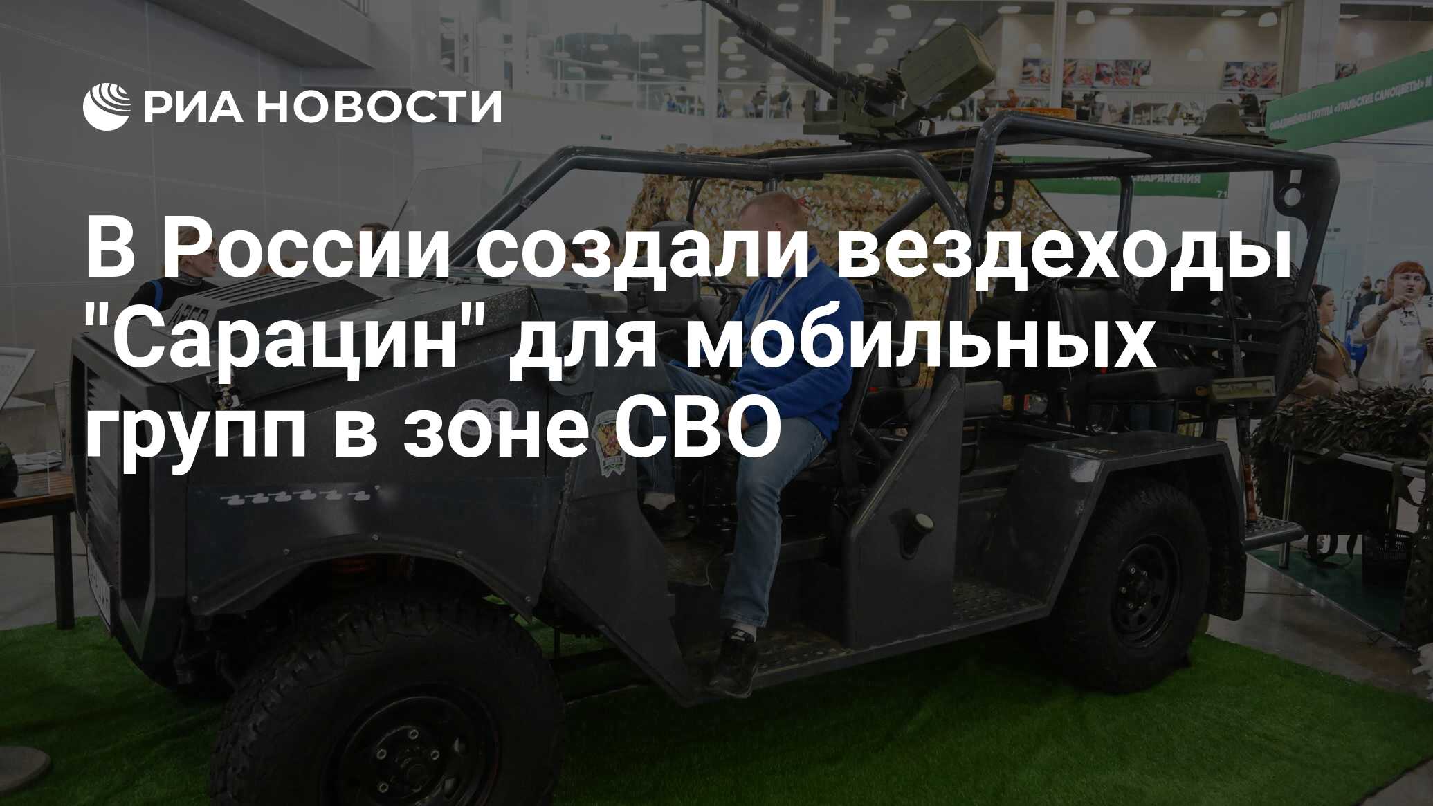 В России создали вездеходы 