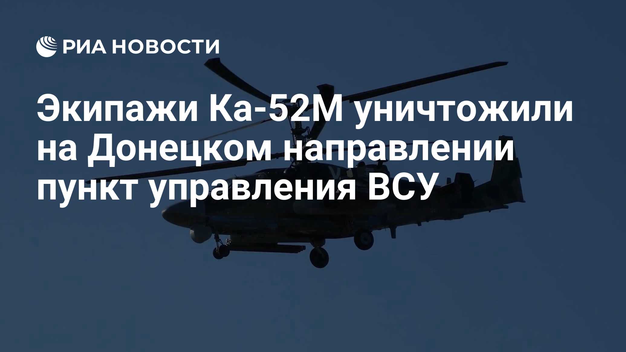 кузьминов вертолетчик последние новости. кузьминов вертолетчик последние новости. камчатка вертолет. кузьминов вертолетчик последние новости. кузьминов вертолетчик последние новости.