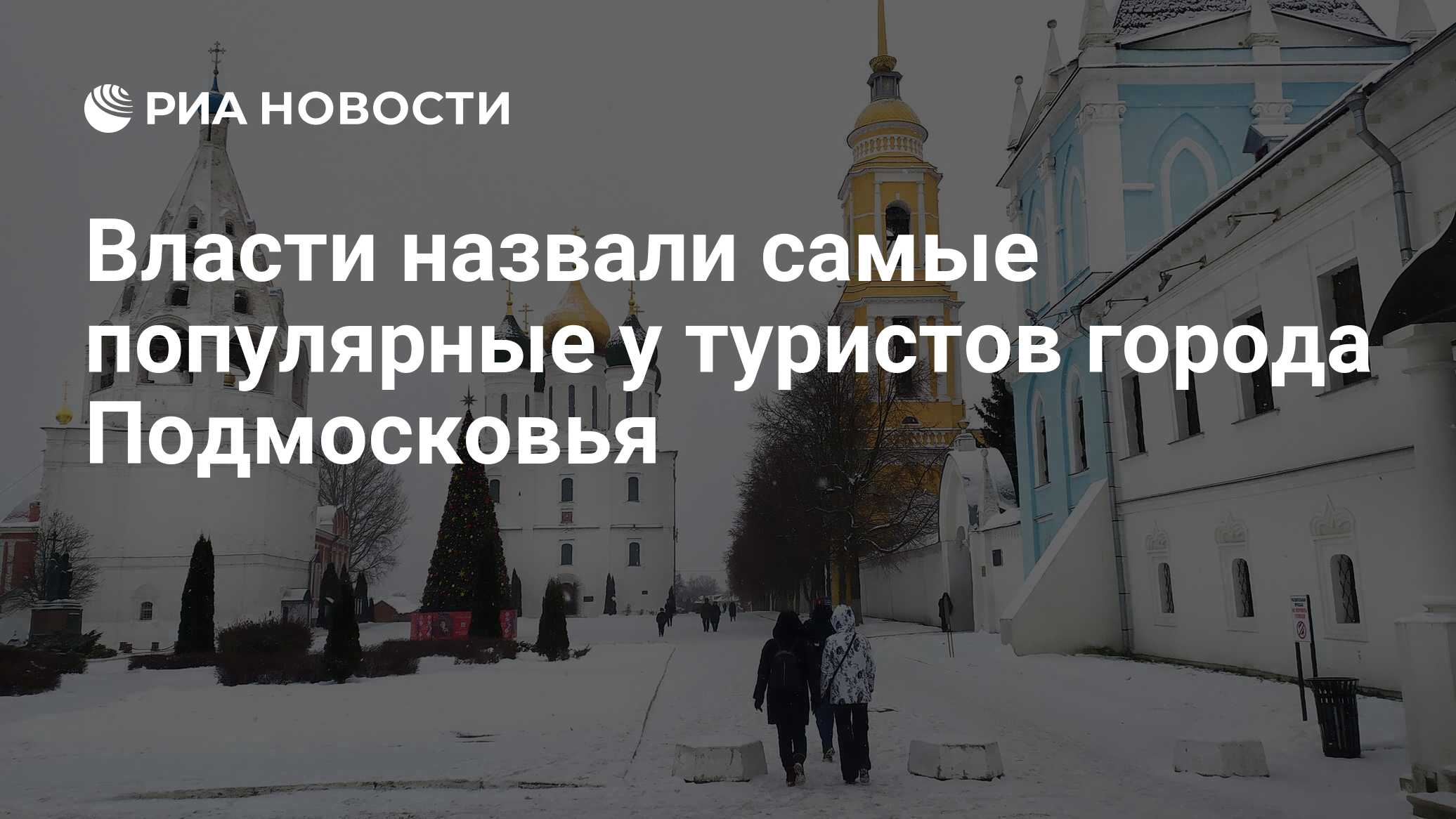 москва тур отзывы туристов