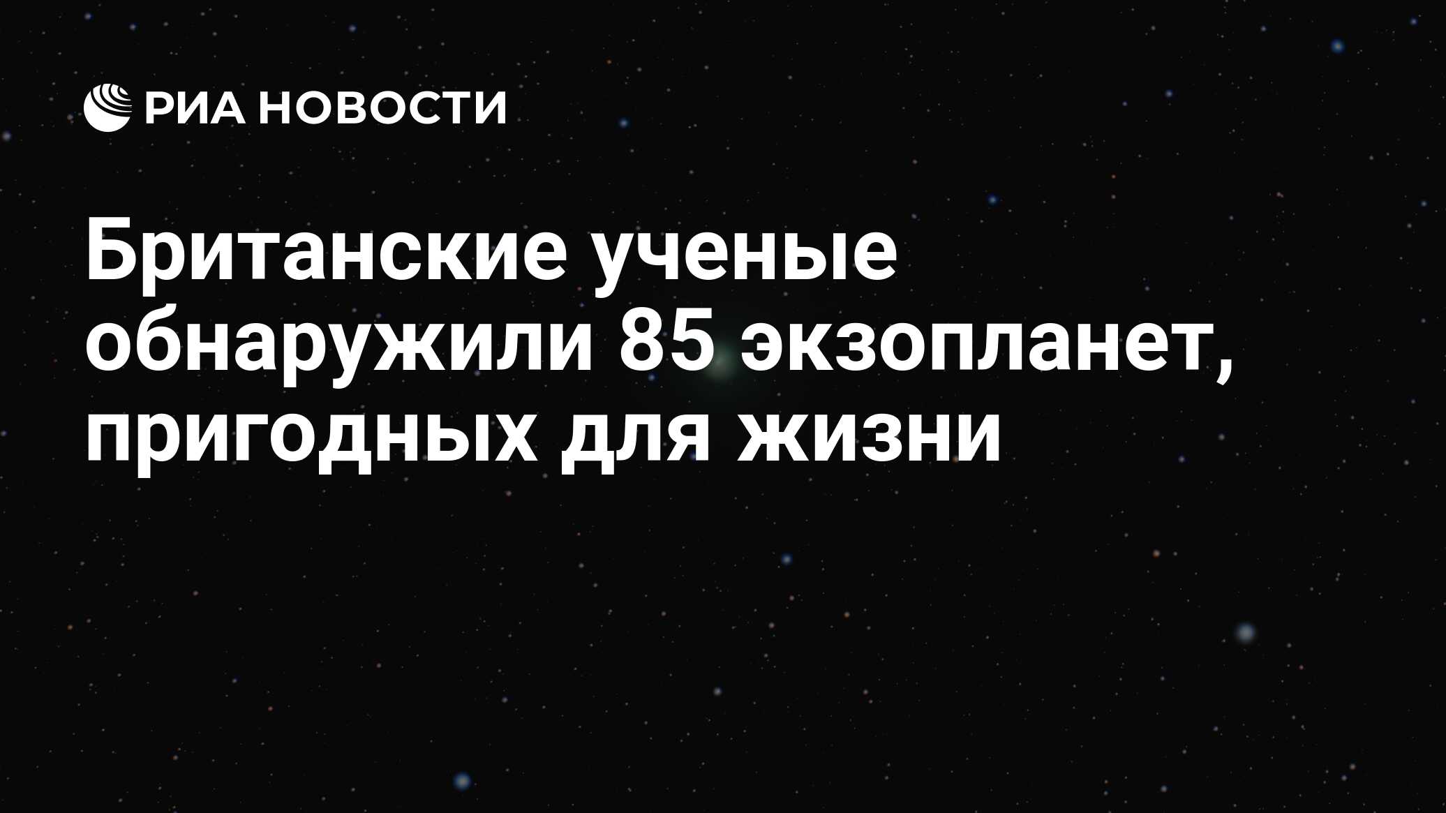 На некоторой планете был найден контейнер. На некоторой планете был найден контейнер