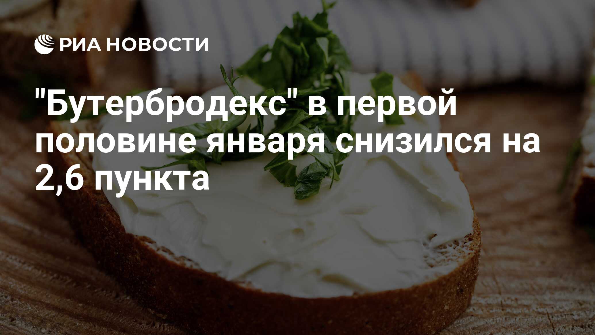 Потребительская корзина рф. Что входит в потребительскую корзину 2024. Потребительская корзина в россии 2021. Потребительская казна. Состав потребительской корзины.