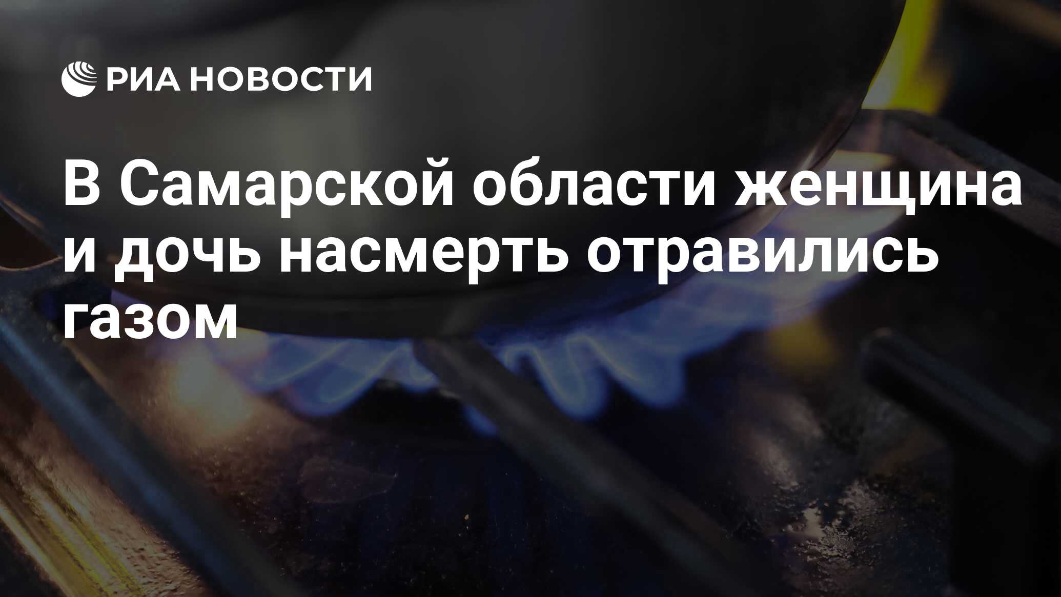 Работа самара газ