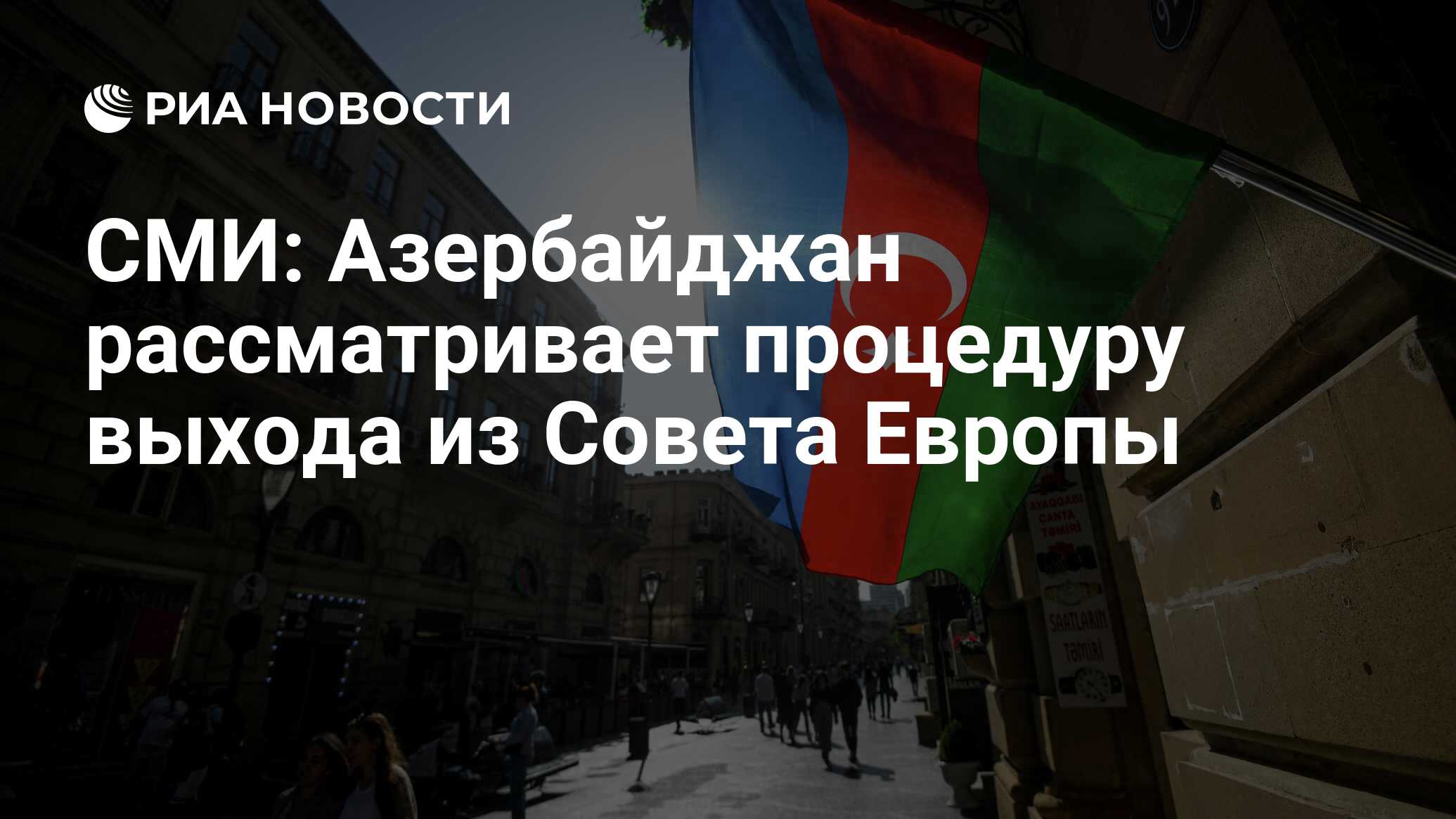 Страны в целом в настоящее. Страны в целом в настоящее