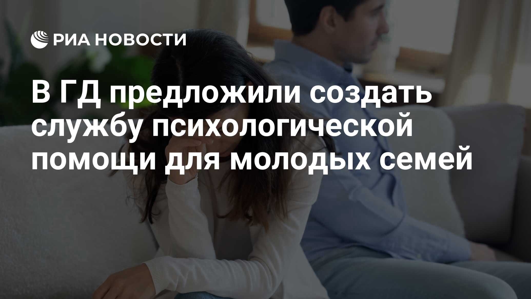 служба психологической помощи отзывы