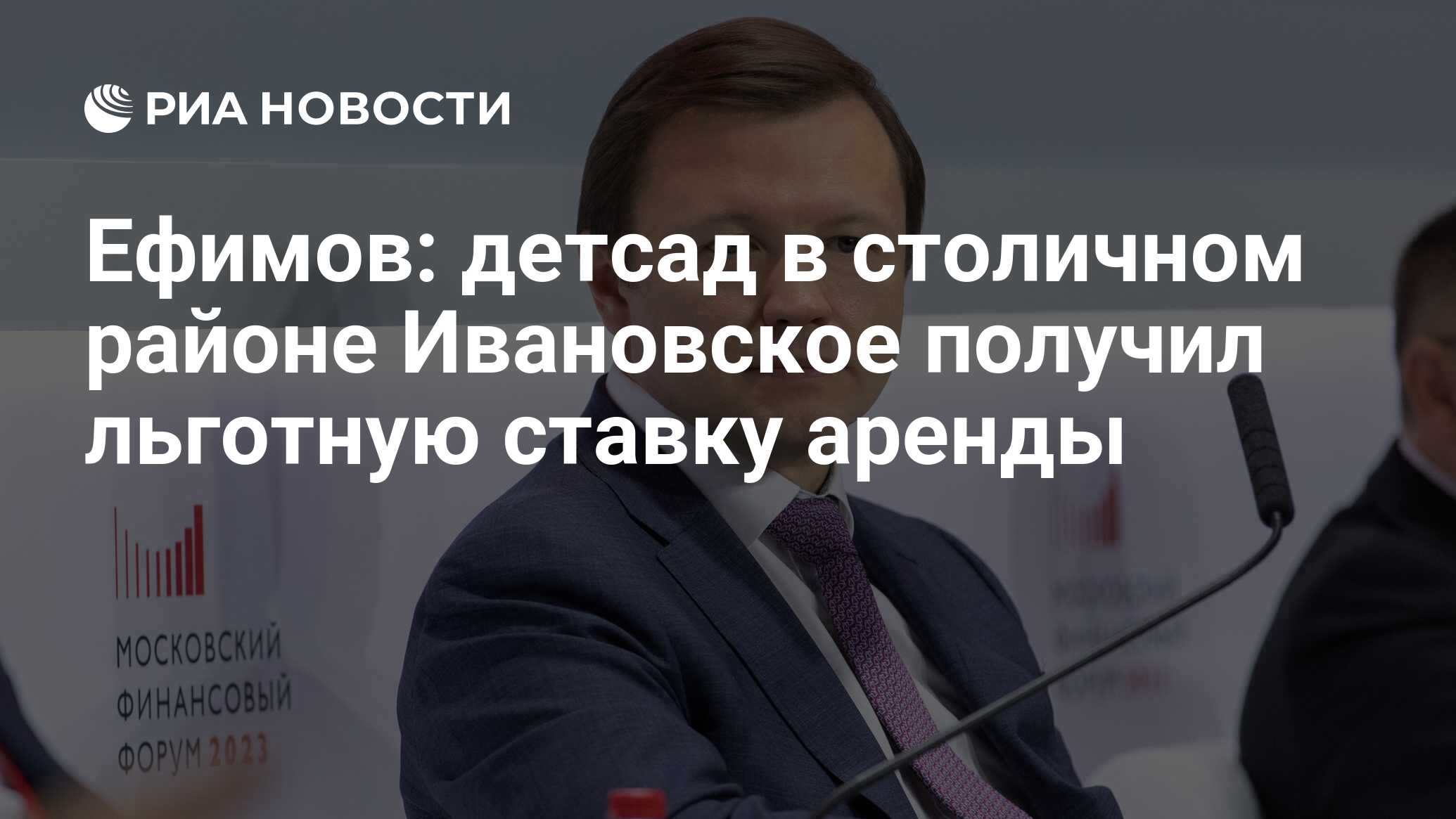 Выгоды