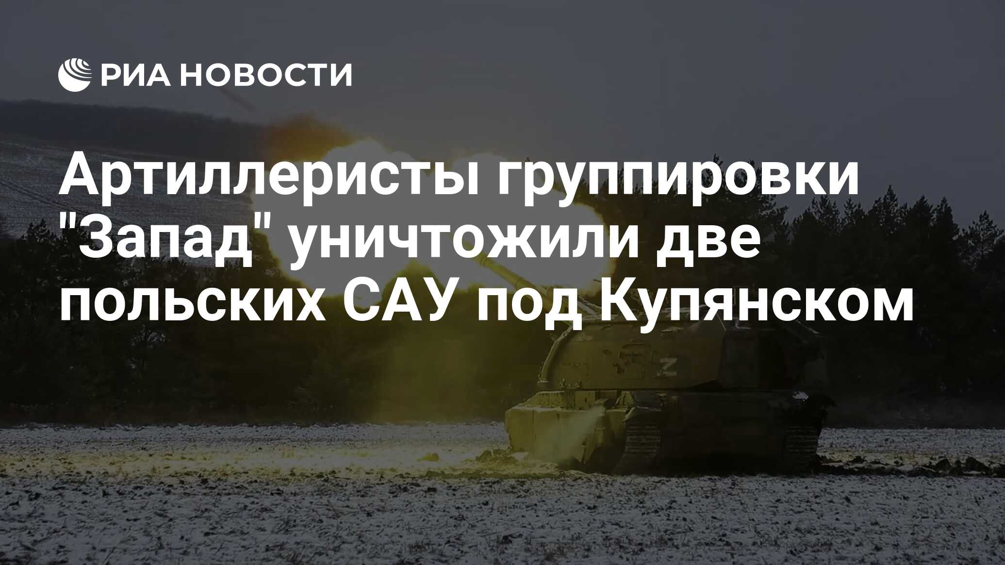 Рубеж выполнения задач. Взвод аэрозольного противодействия. Определение рубежа выполнения задачи противником. Рубеж выполнения задач. Выполнение задач.