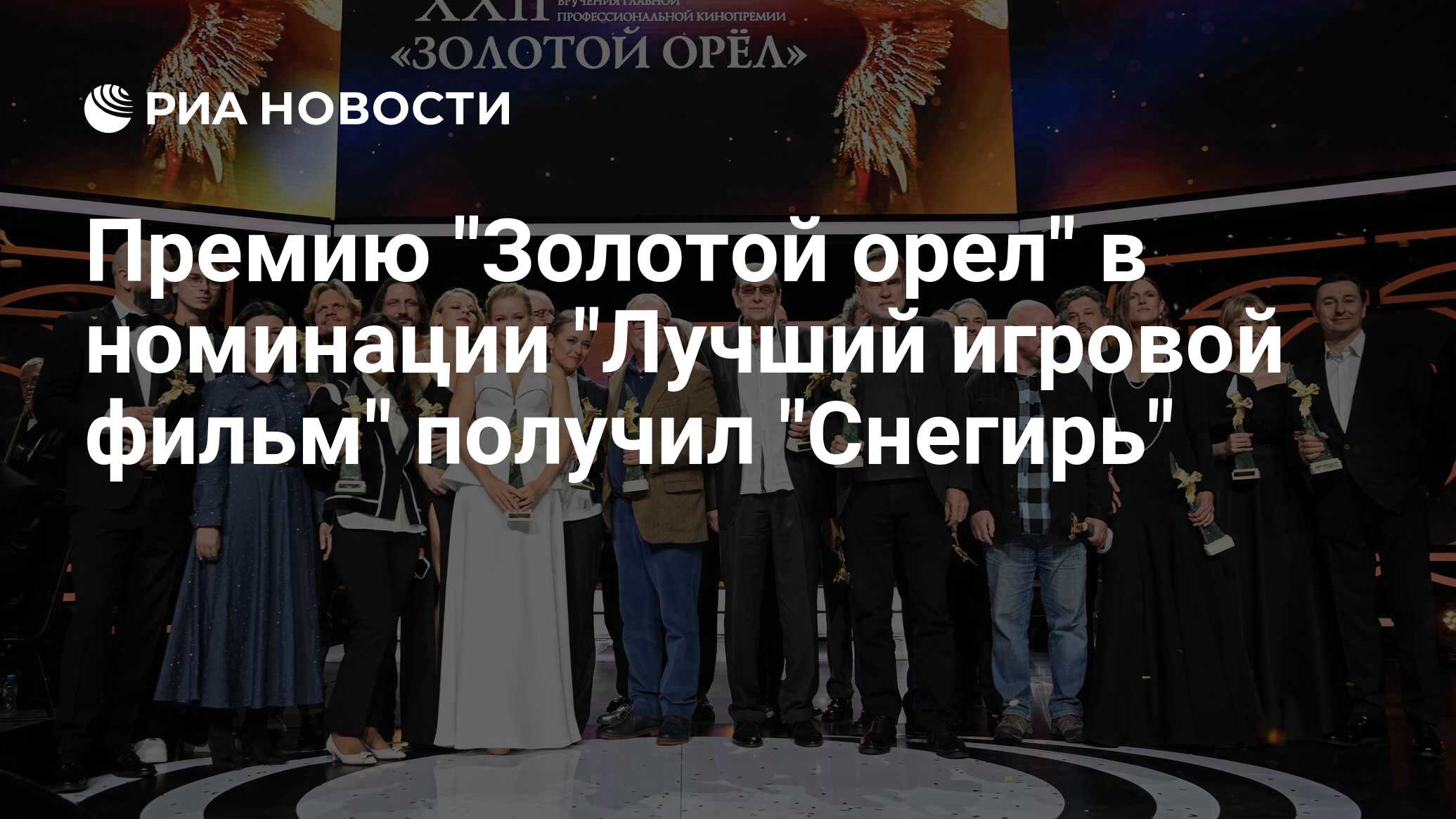 Премия золотой орел 2024 когда