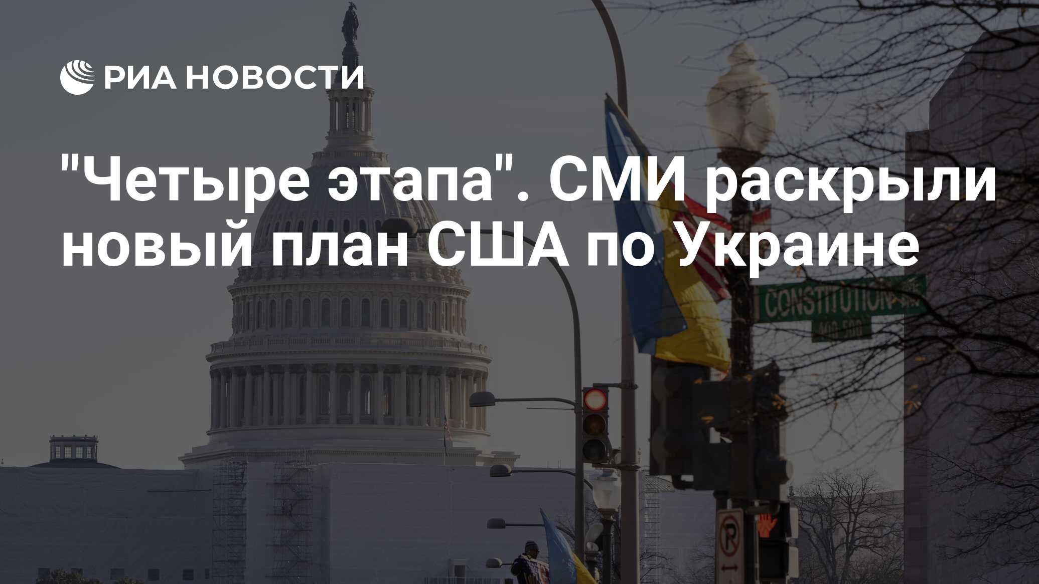 Гарантия безопасности сша