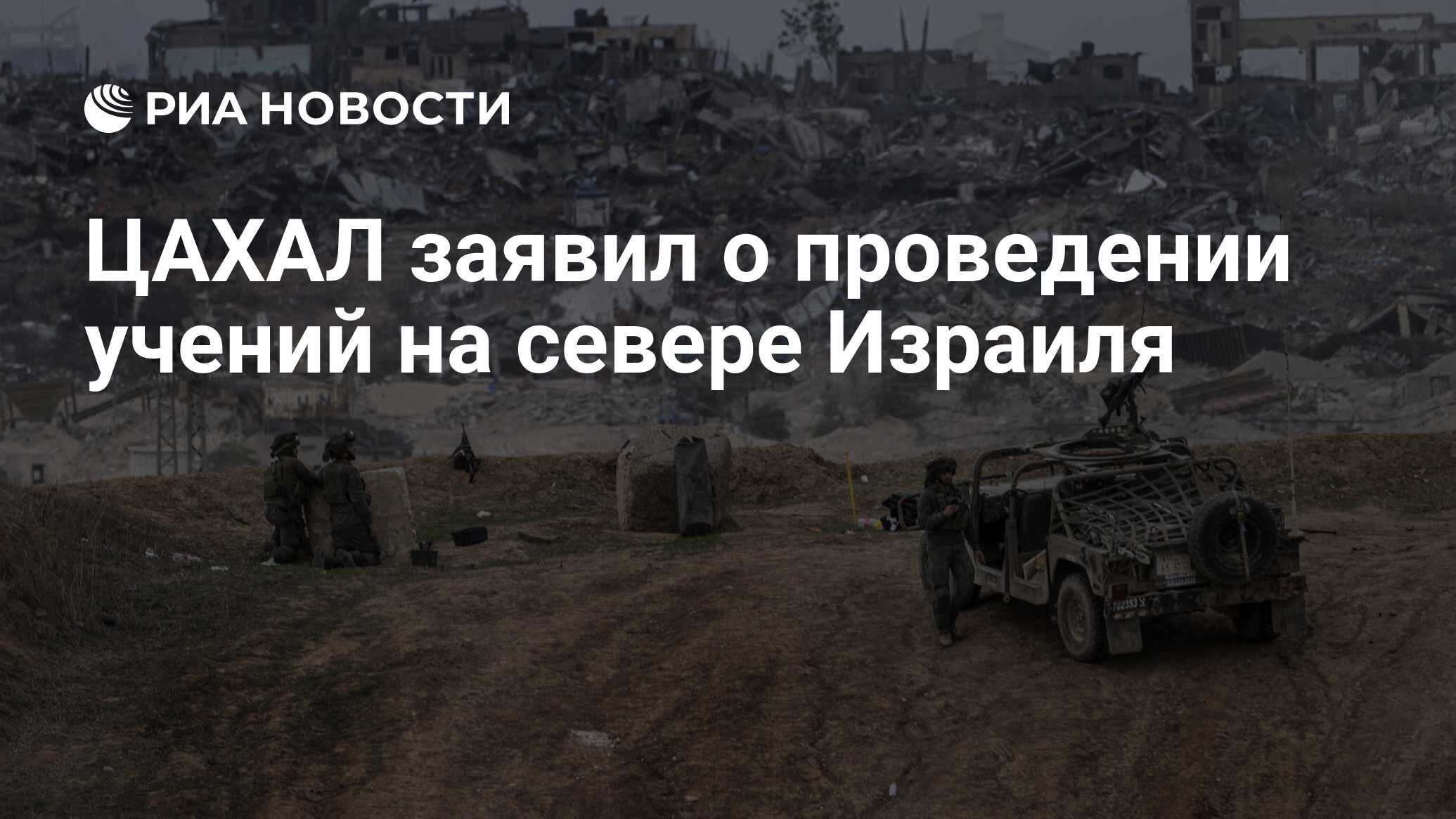 Операция израиля в секторе газа 2025. Операция израиля в секторе газа 2025