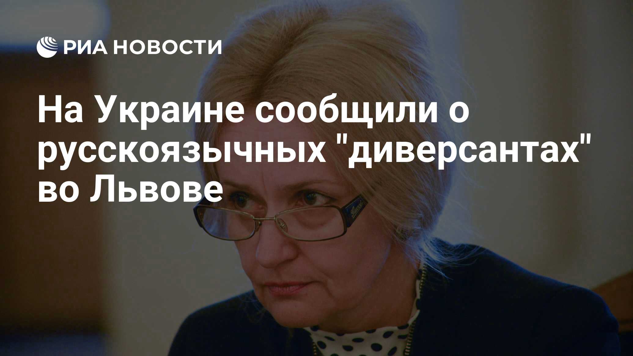 Во Львове нашли русскоязычных диверсантов