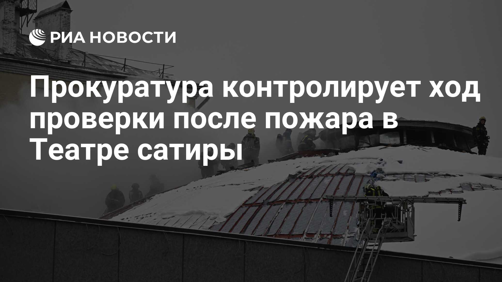 В ходе проверки сообщения о. В ходе проверки сообщения о