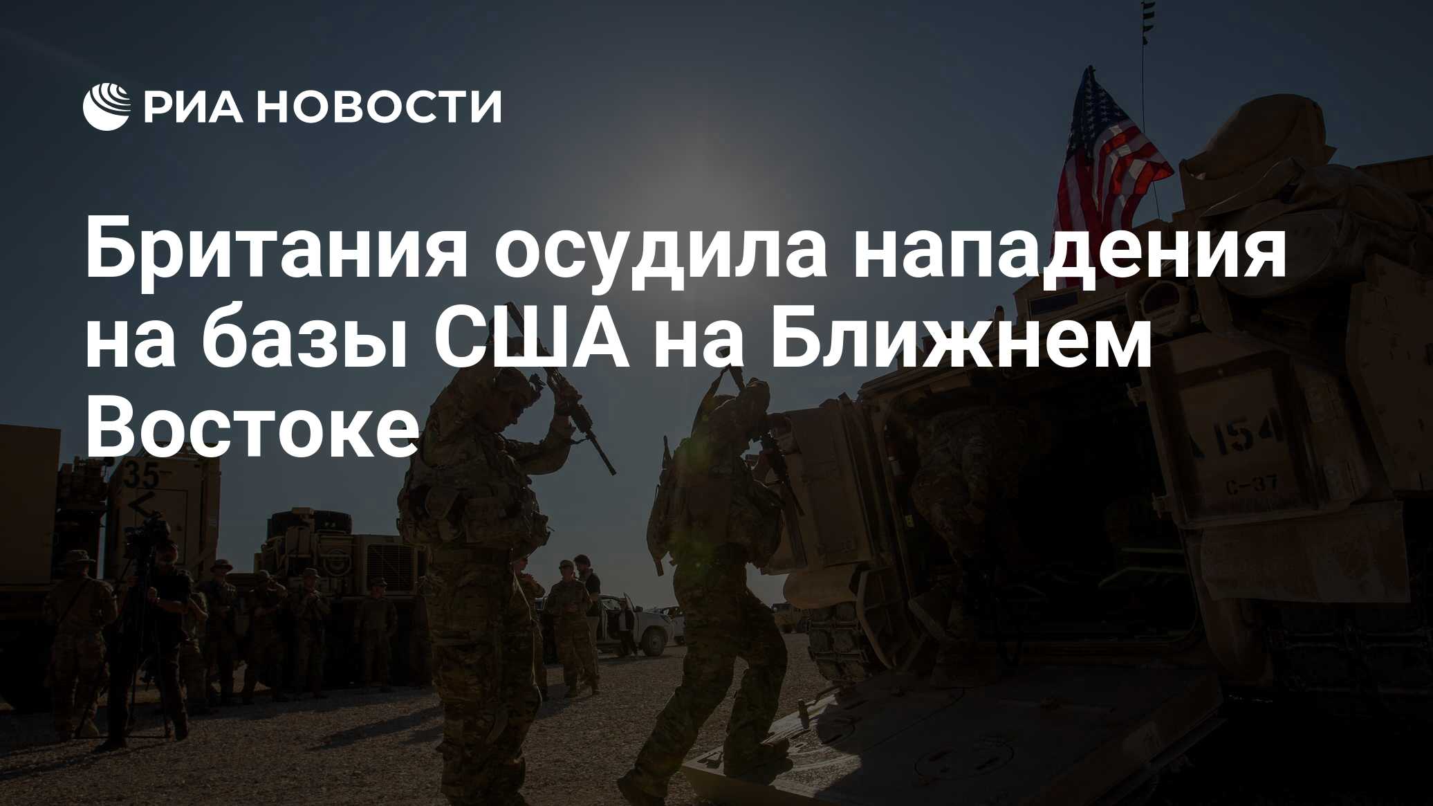 Новости про сша на сегодня