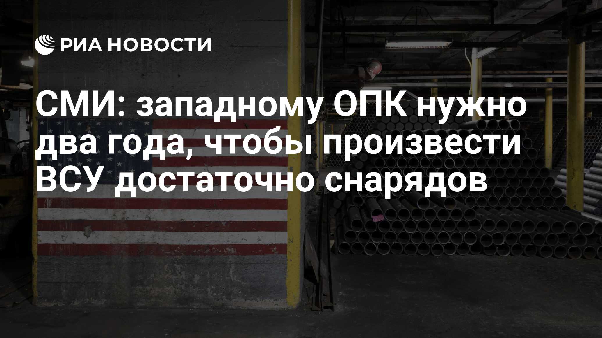 Довольно оперативно