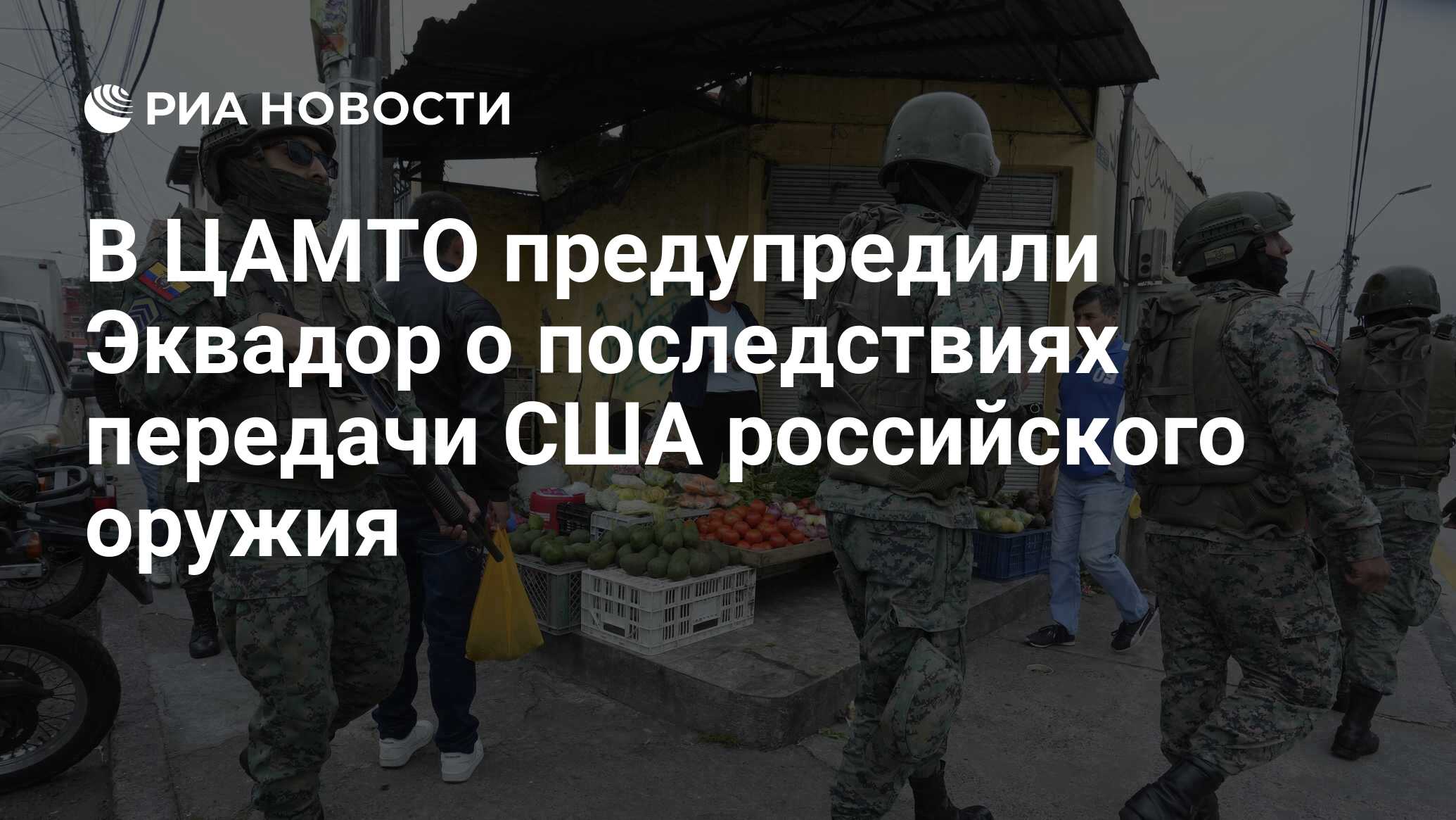 Анды колумбии анды эквадора. Метро в эквадоре. Племя пуэбло индейское. Положение в эквадоре сейчас. Положение в эквадоре сейчас.