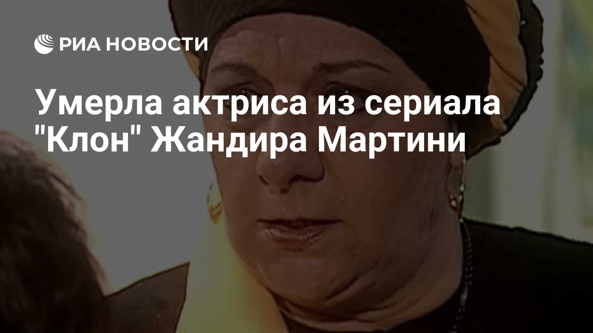 Умерла актриса из сериала 