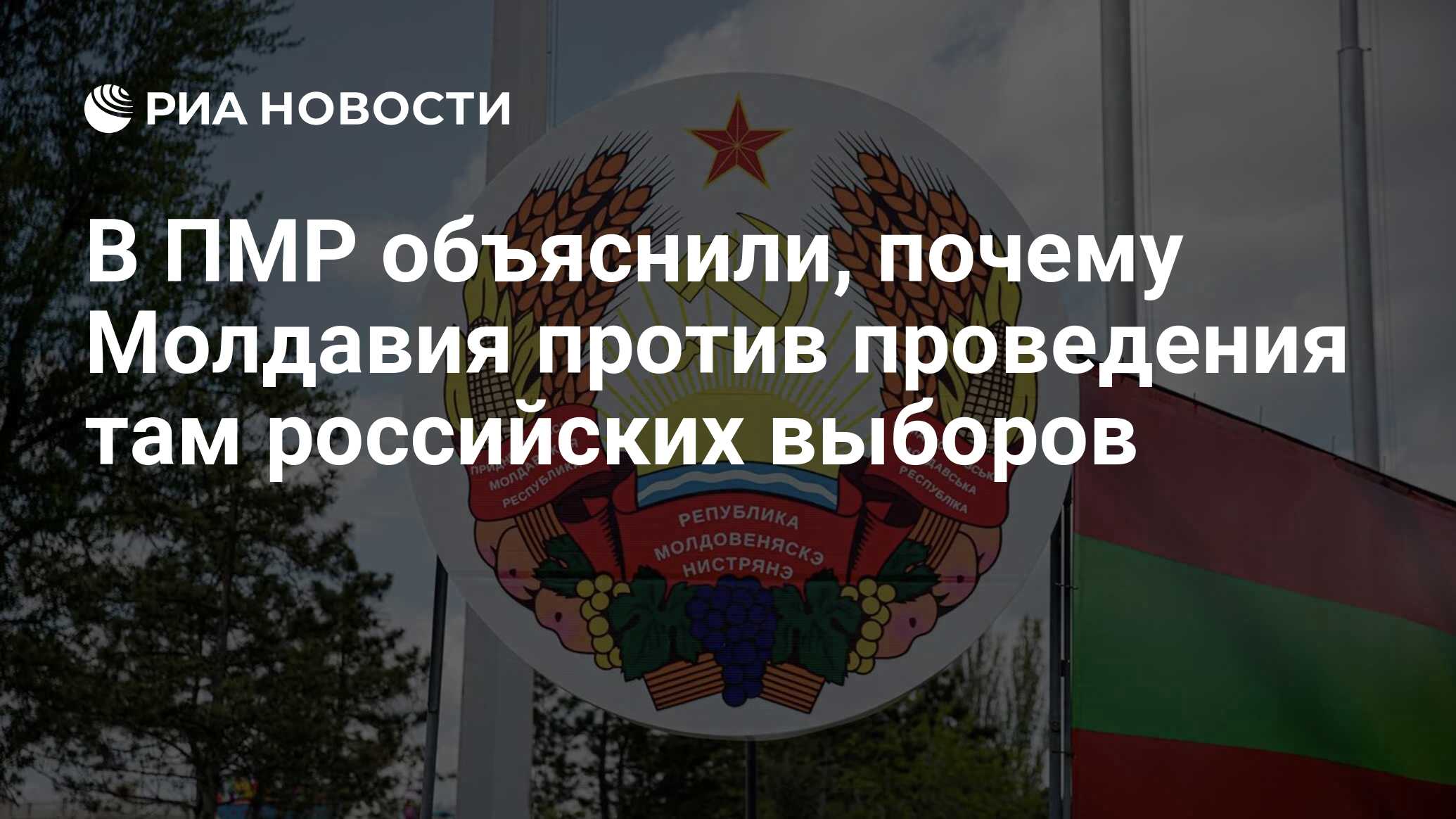Выборы в молдавии 2025 дата и кандидаты. Выборы в молдавии 2025 дата и кандидаты