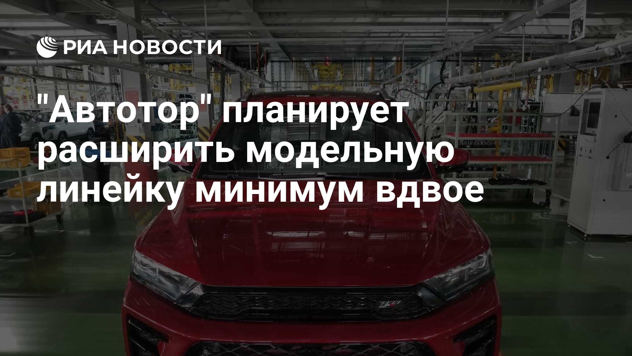 Автотор