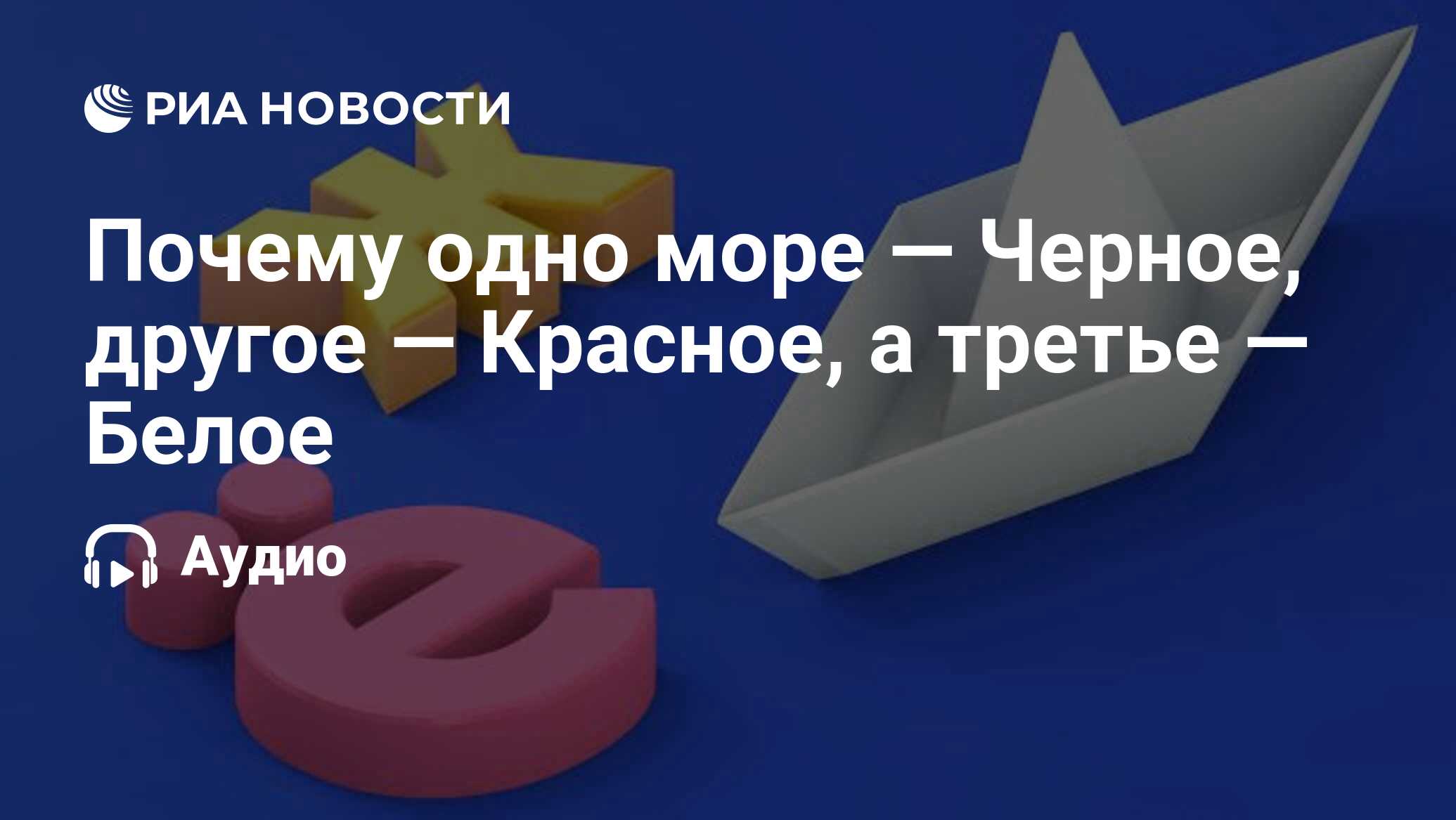 имена связанные с морем