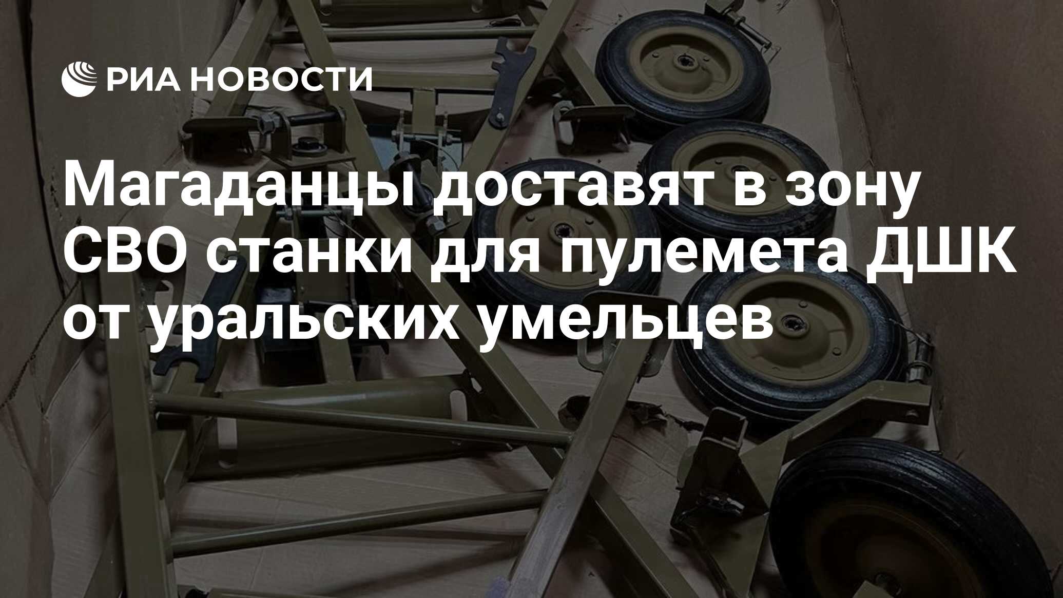 Включи уральские умельцы