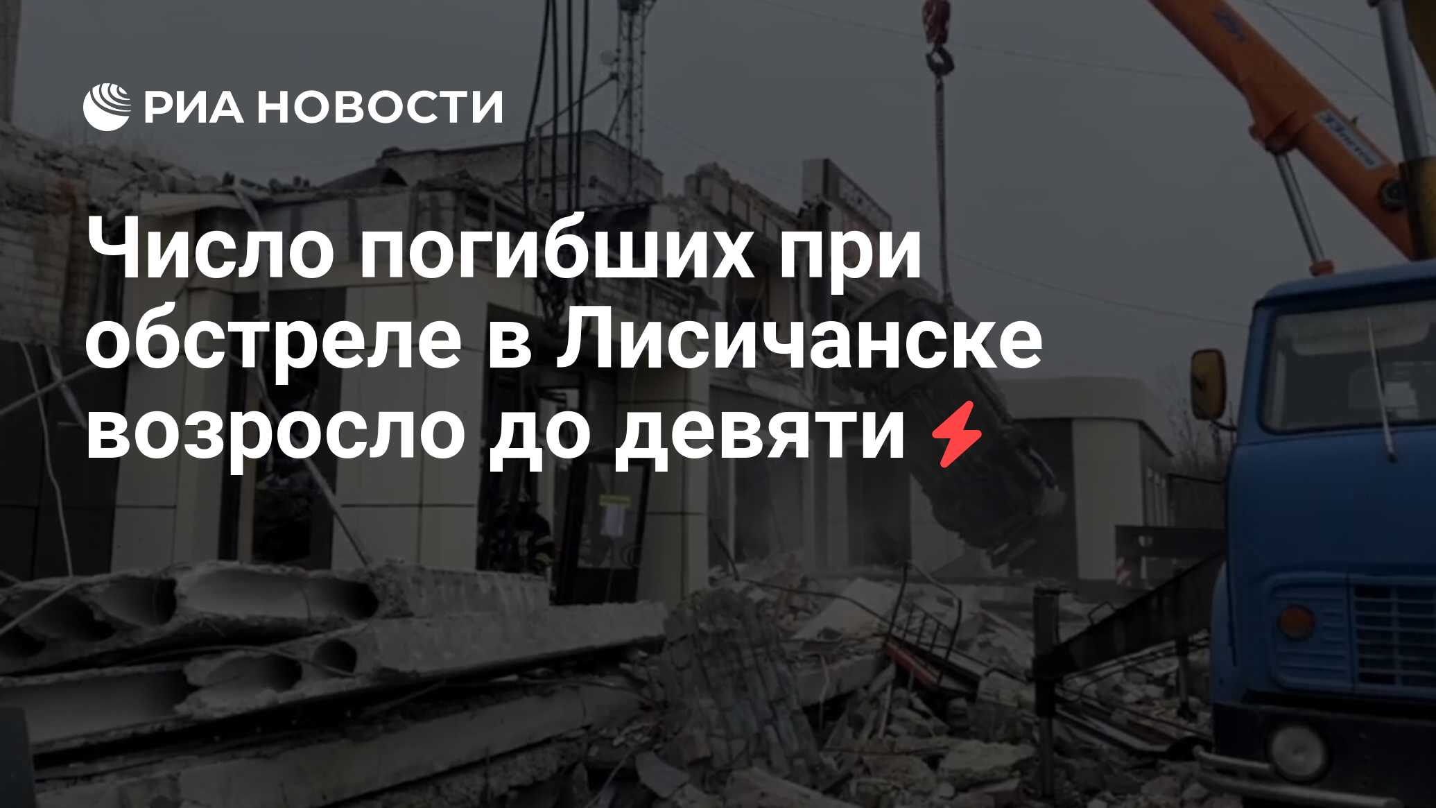 Состояние трех пострадавших при обстреле Лисичанска врачи оценили как тяжелое