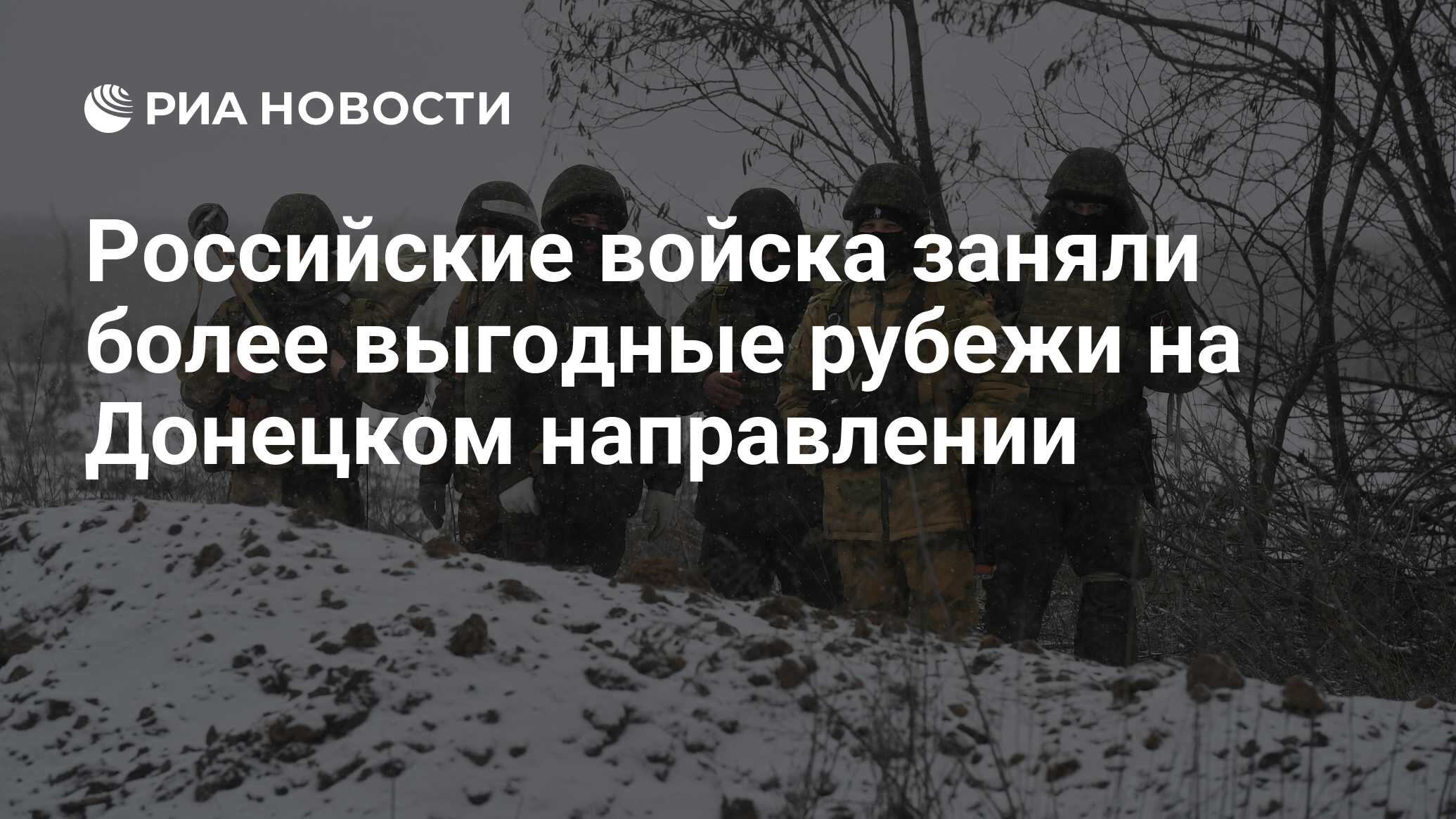 Заняли более выгодные рубежи. Заняли более выгодные рубежи. Заняли более выгодные рубежи. Заняли более выгодные рубежи. Заняли более выгодные рубежи.