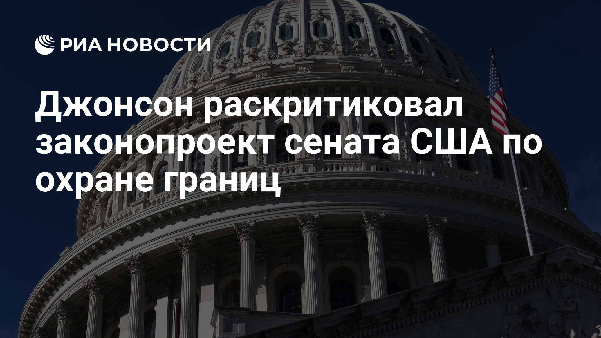 Сенат сша поддержал законопроект