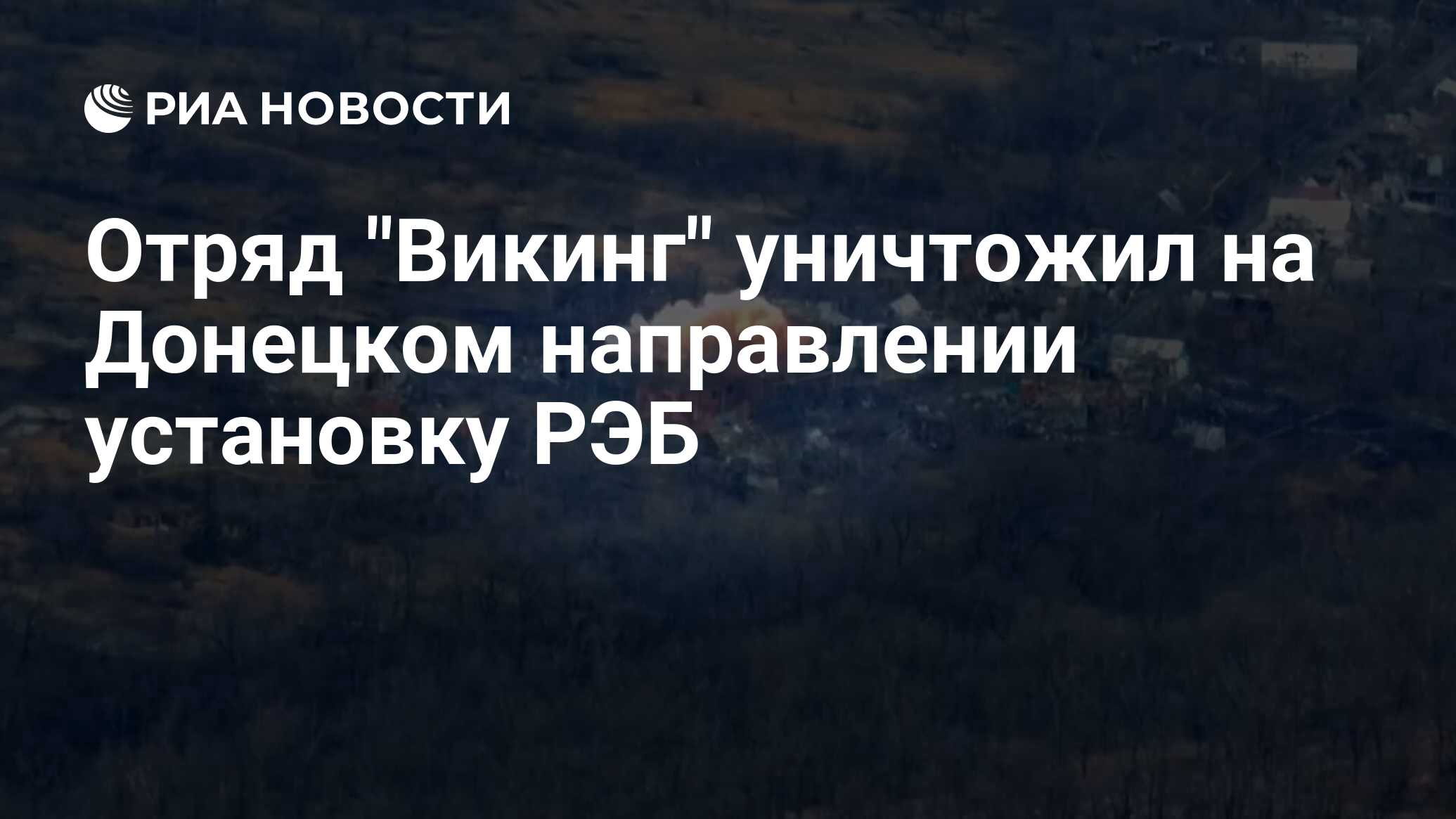 Повторная борьба 6 букв