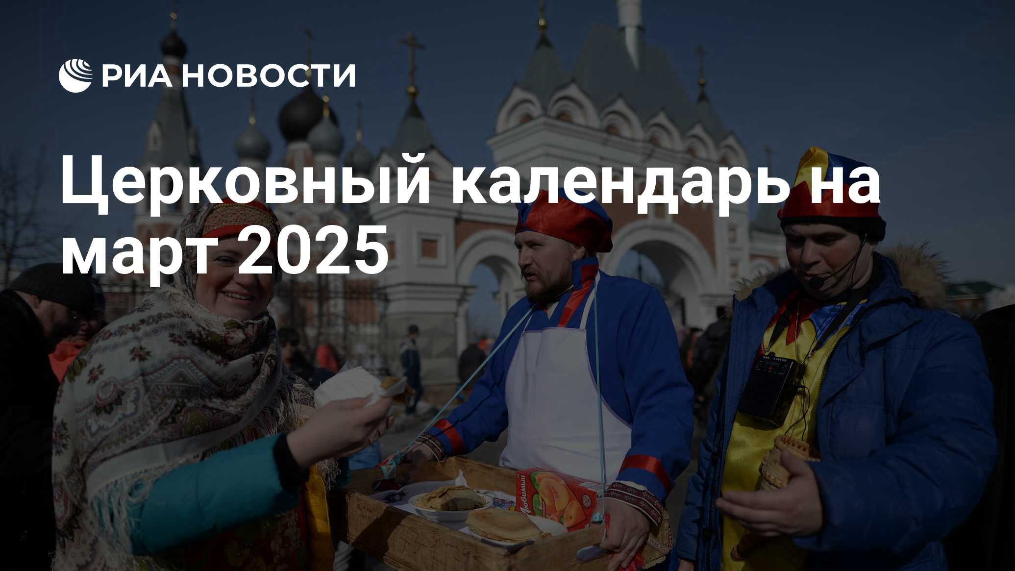 какого числа пасха. великий пост календарь питания 2020. Easter when 2022. календарь питания в великий пост 2020 по дням. когда наступит великий пост в 2024 году.