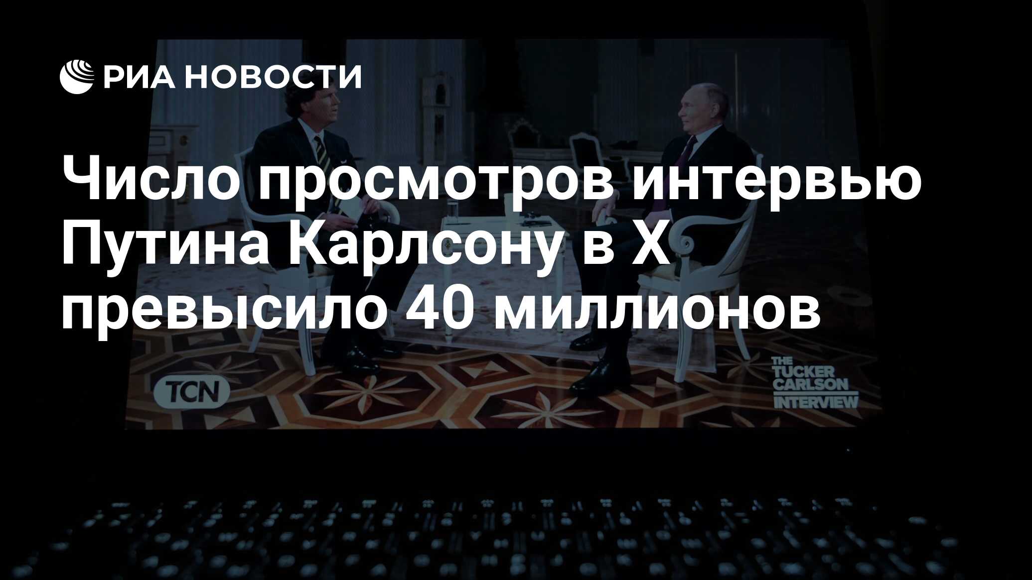 Самое большое количество просмотров интервью. Самый большой просмотр в ютубе. Самое большое количество просмотров интервью. Самое большое количество просмотров интервью. Самое большое количество просмотров интервью.