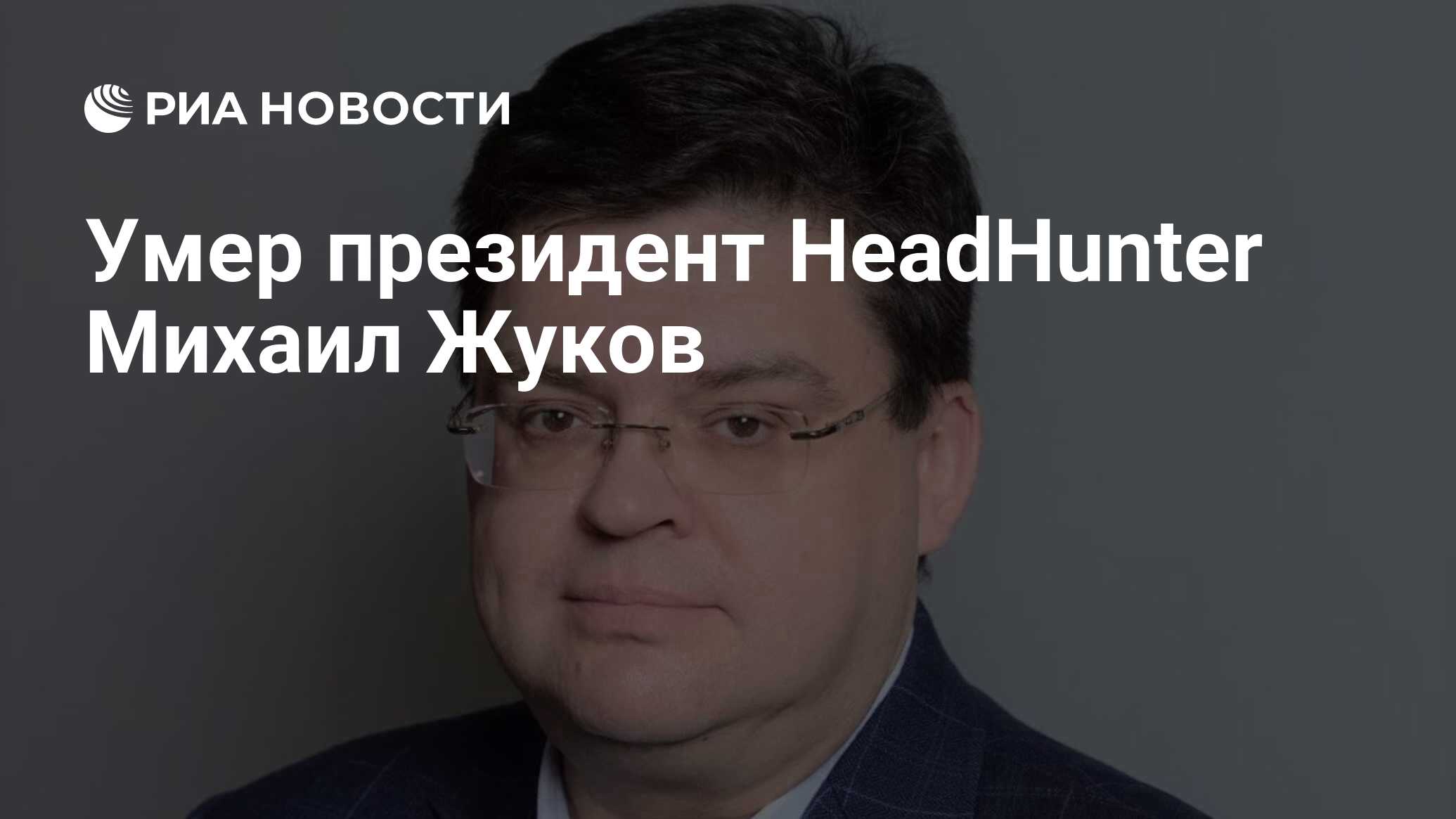   HeadHunter      2051 09  2024   zakonkz