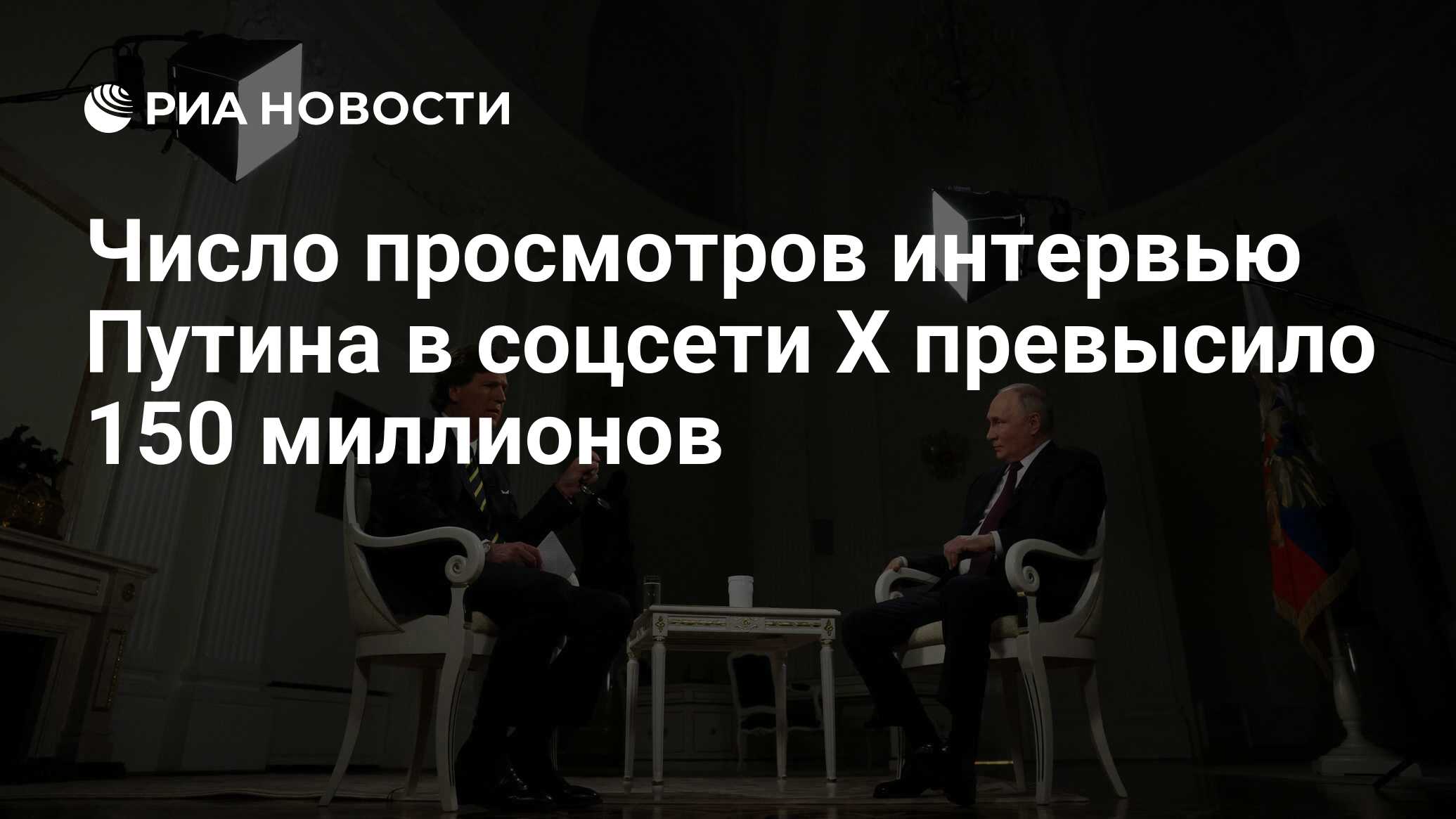 Самое большое количество просмотров интервью. Много просмотров. Самое большое количество просмотров интервью. Самое популярное видео на youtube. Рекорд по просмотрам в youtube.