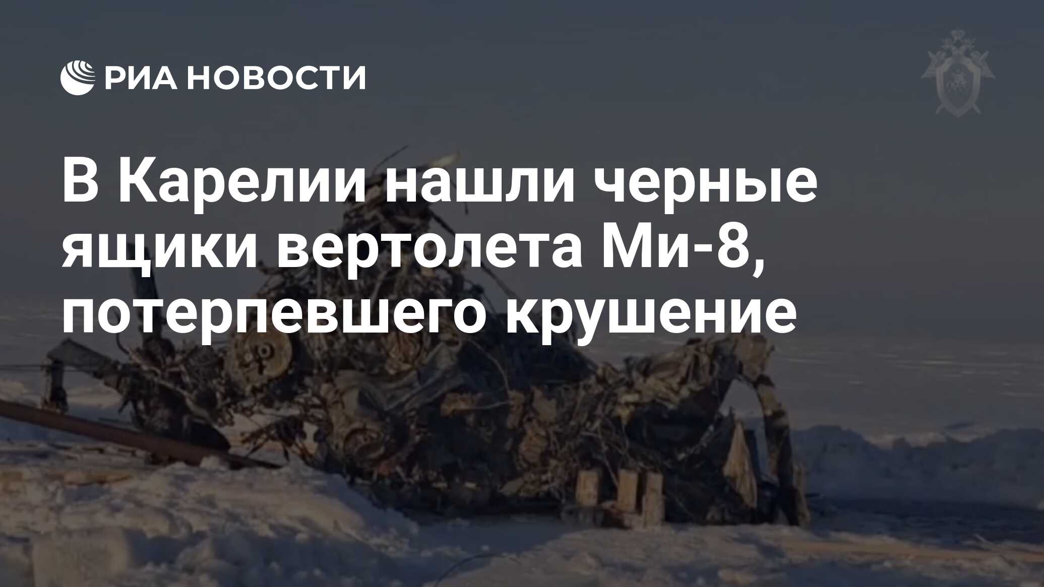 В онежское озеро упал