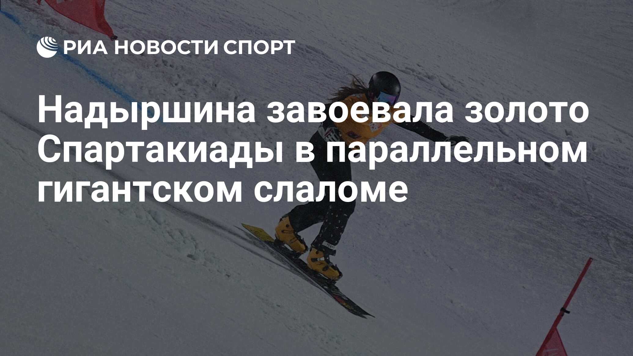 Чемпионат по сноуборду