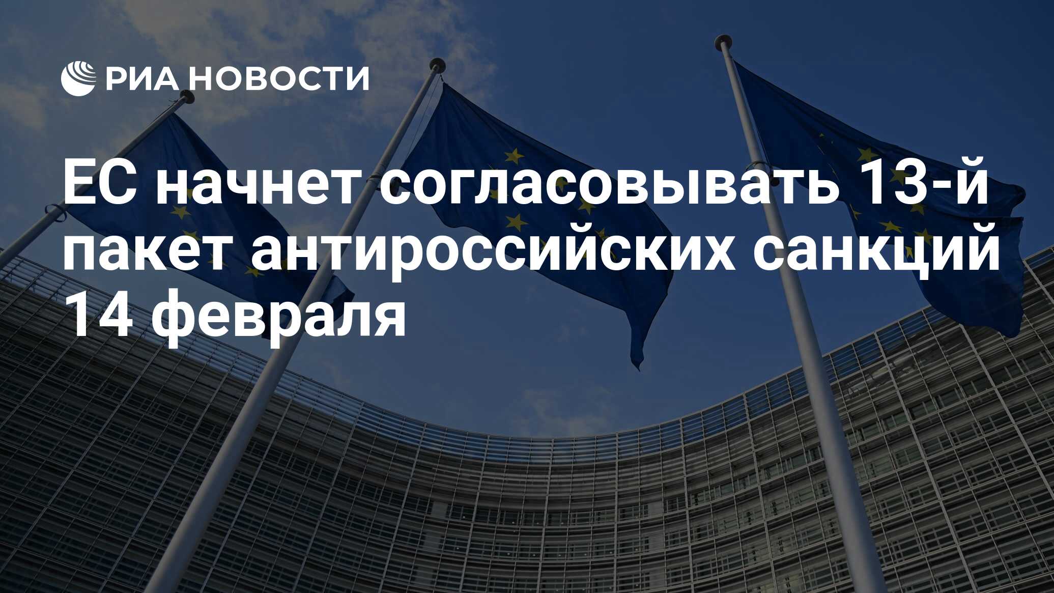 Санкции 14 пакет что входит