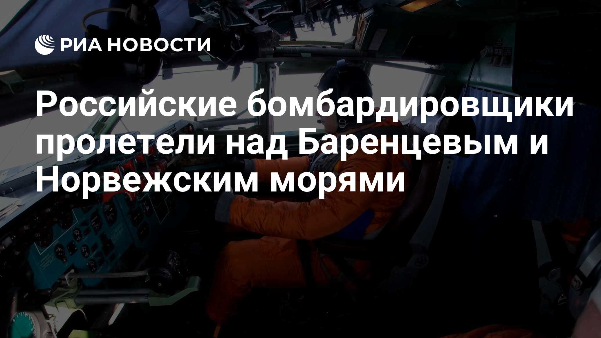 Как летел самолет маршрут. Как летел самолет маршрут