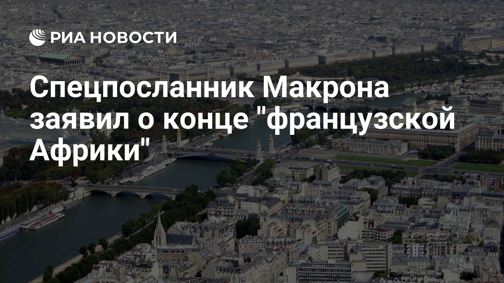 Как на французском будет конец