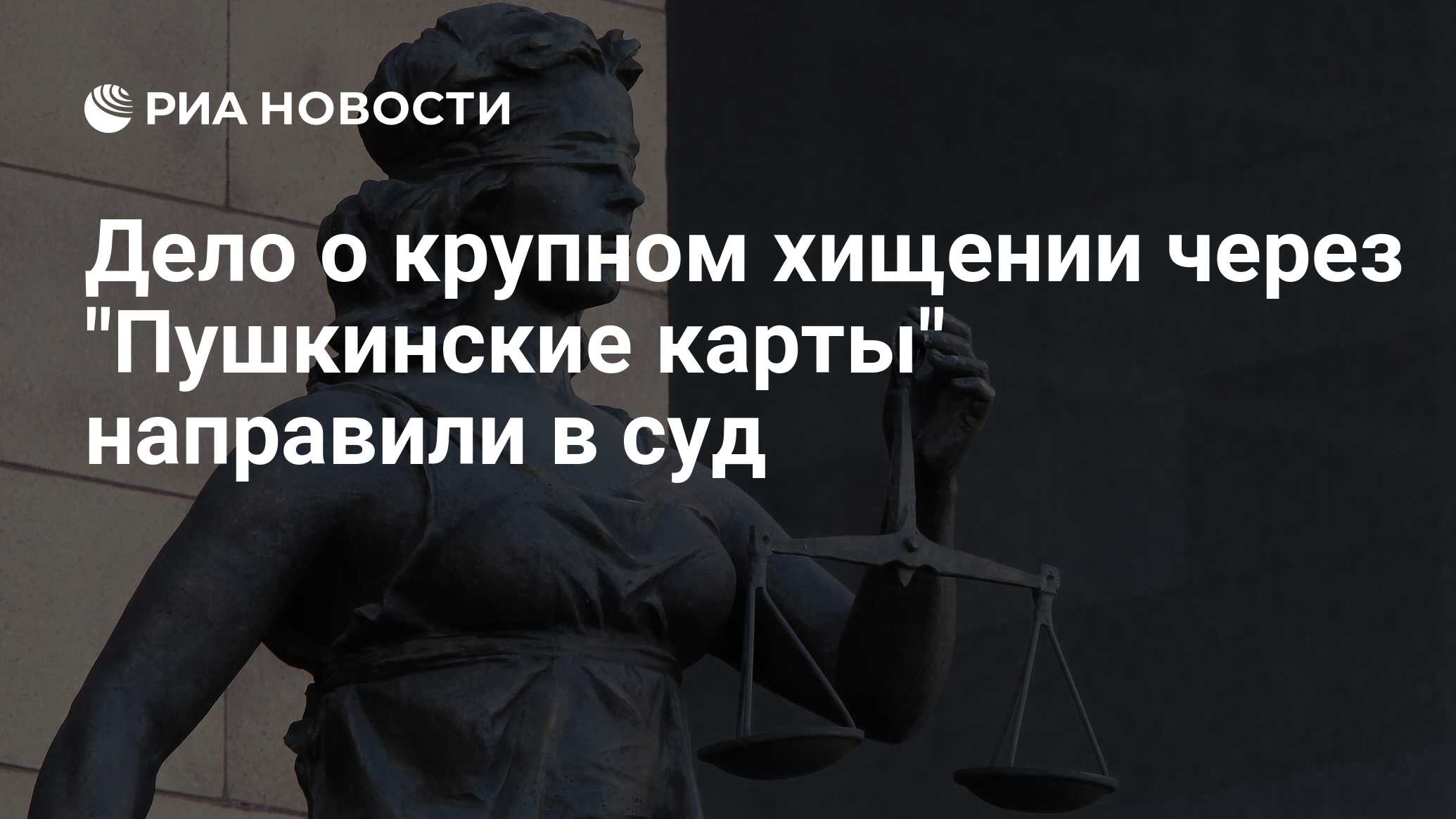 объем уголовного дела