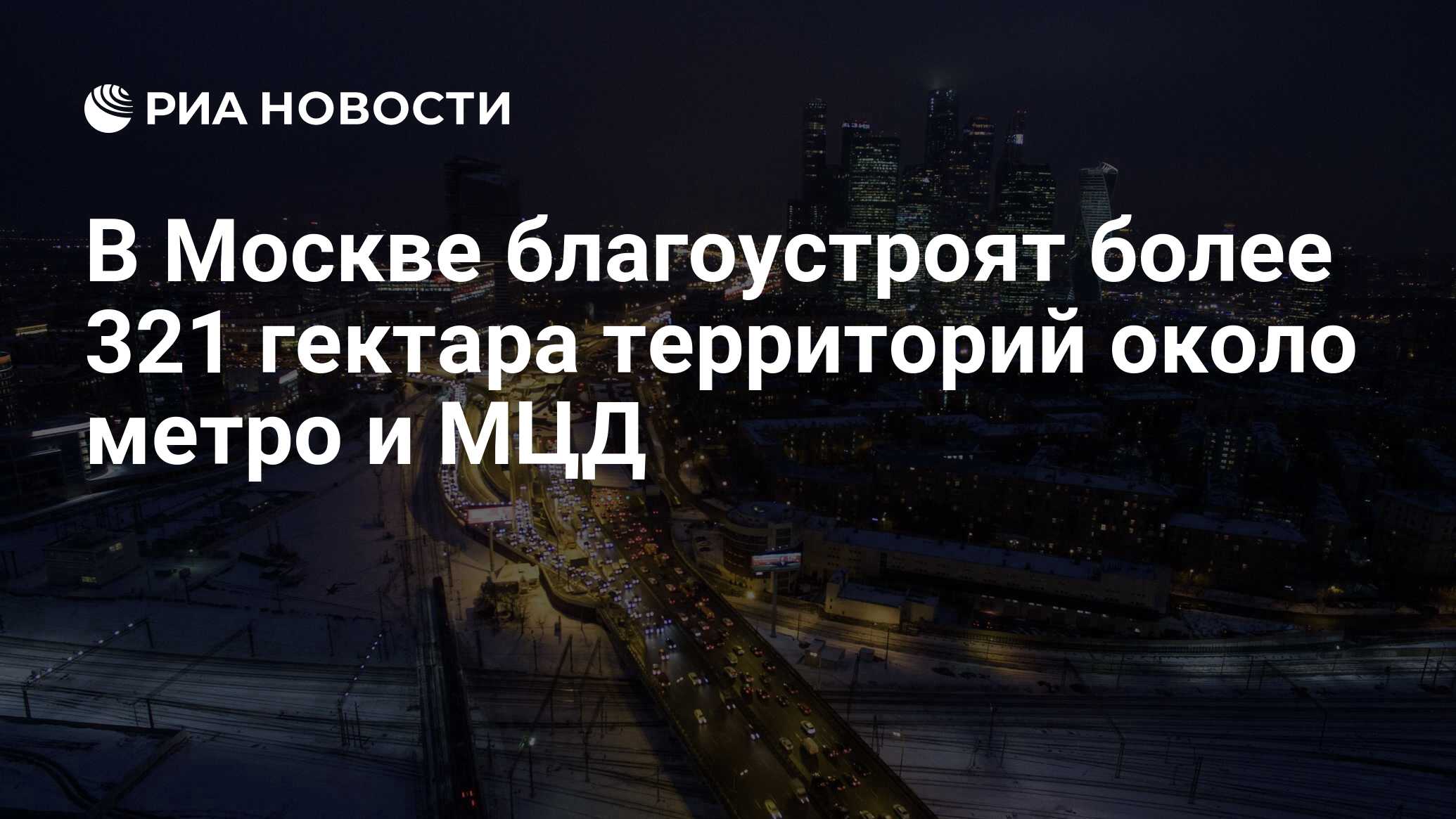 парк зарядье новый год 2023. парк зарядье зимой 2022. праздничная москва. парк зарядье в москве зимой. новогодняя москва.