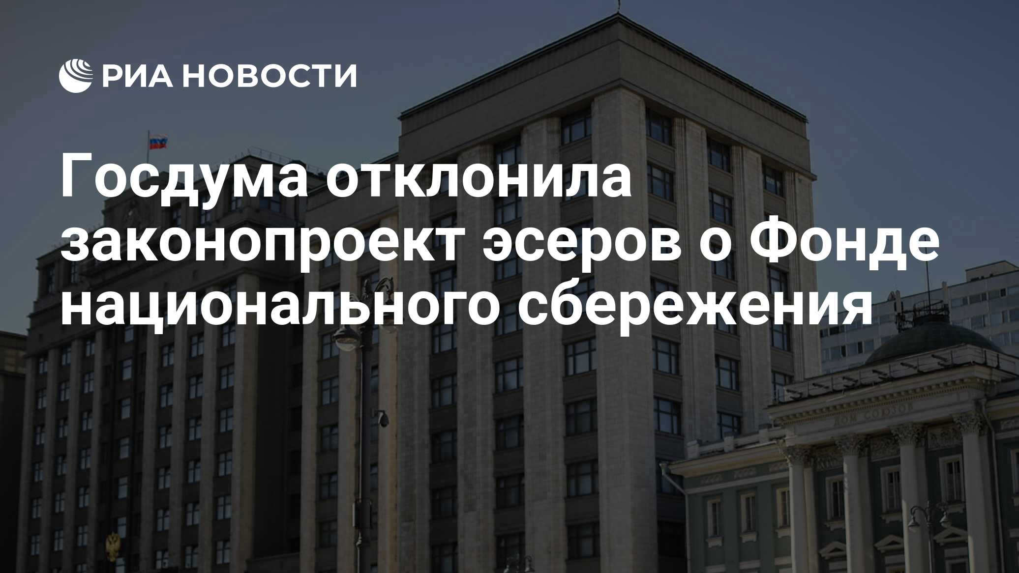 Госдума отклонила законопроект об отсрочке многодетных. Госдума отклонила законопроект об отсрочке многодетных