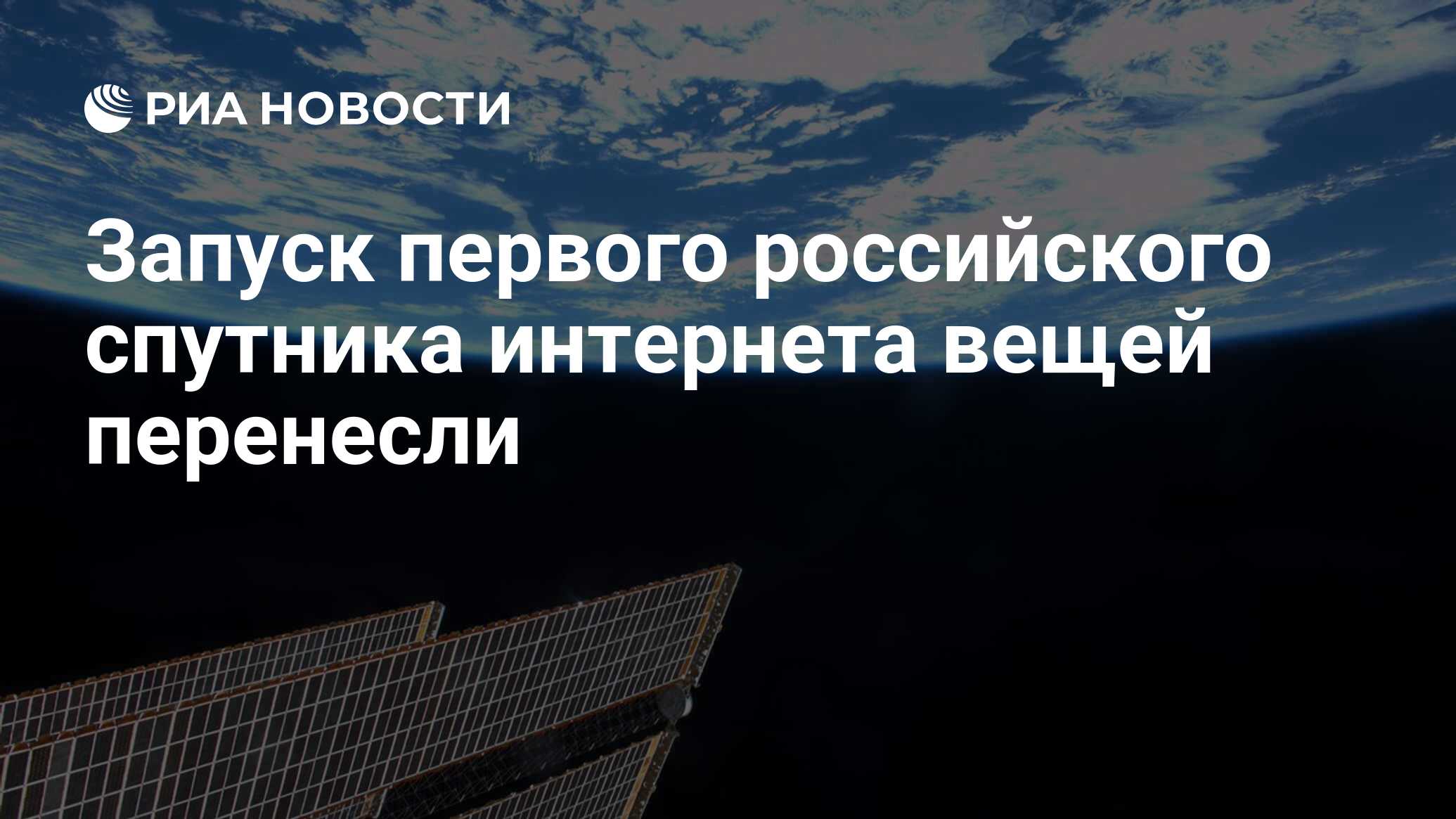 Первое сентября 2024 переносится